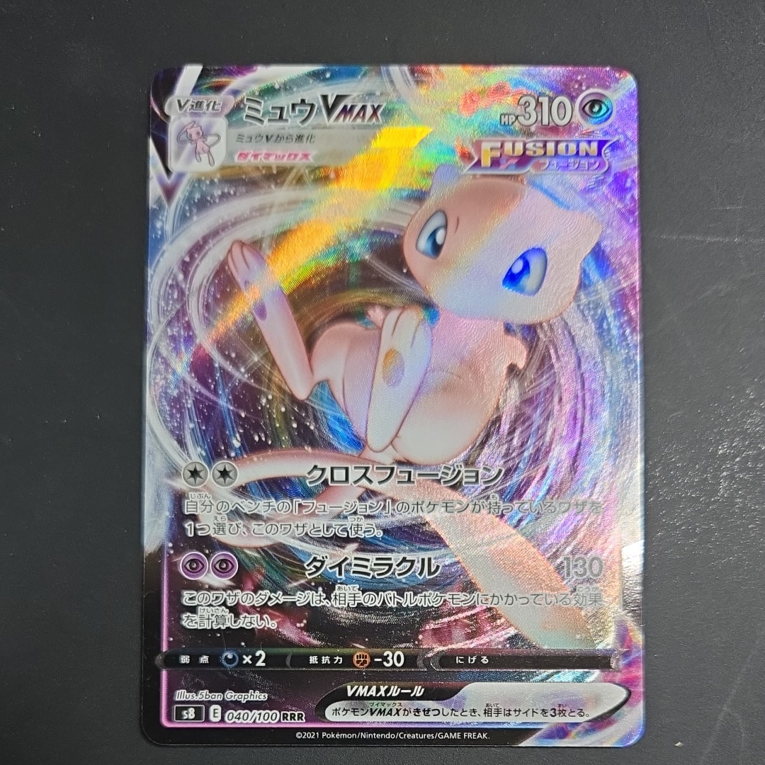 ミュウVmax　rrr 30枚 ポケモンカード ミュウVMAX RRRの通販 ひよっぴー（2053690040