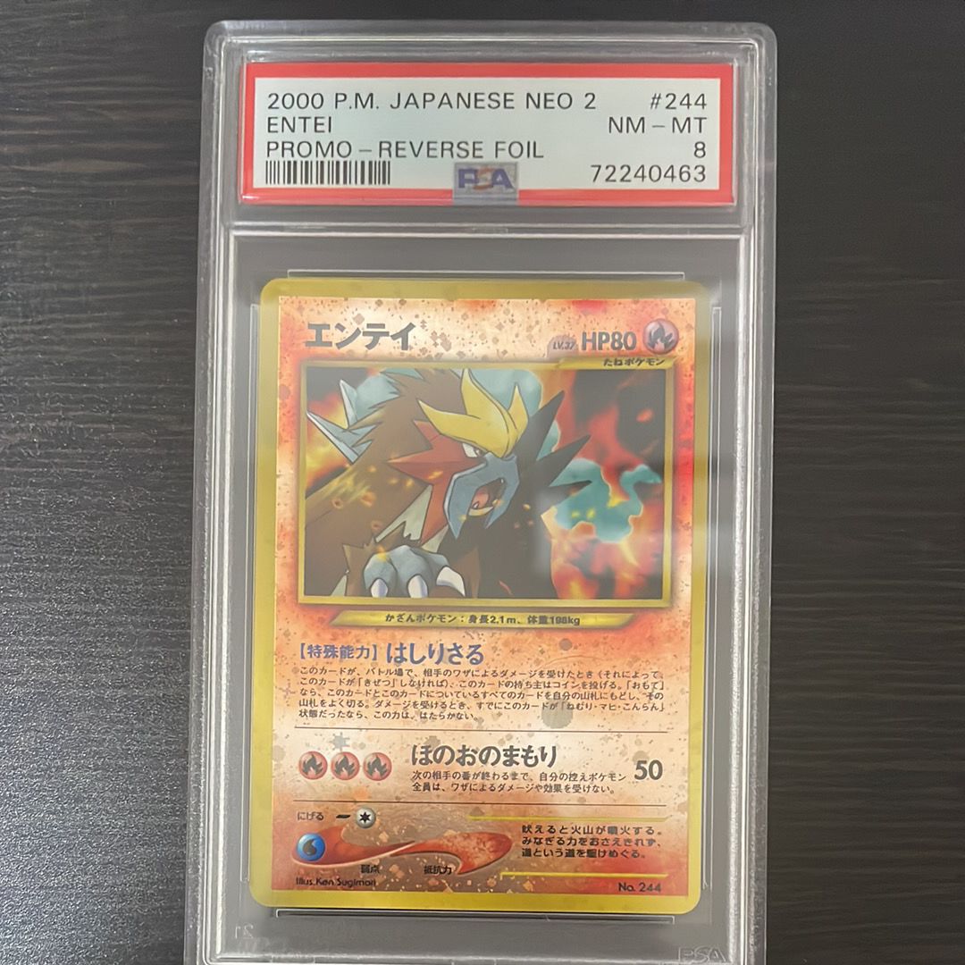 エンテイLV.37 : 旧裏 [PRMF-2 No.244](ポケモンカード★neo「プレミアムファイル2」)