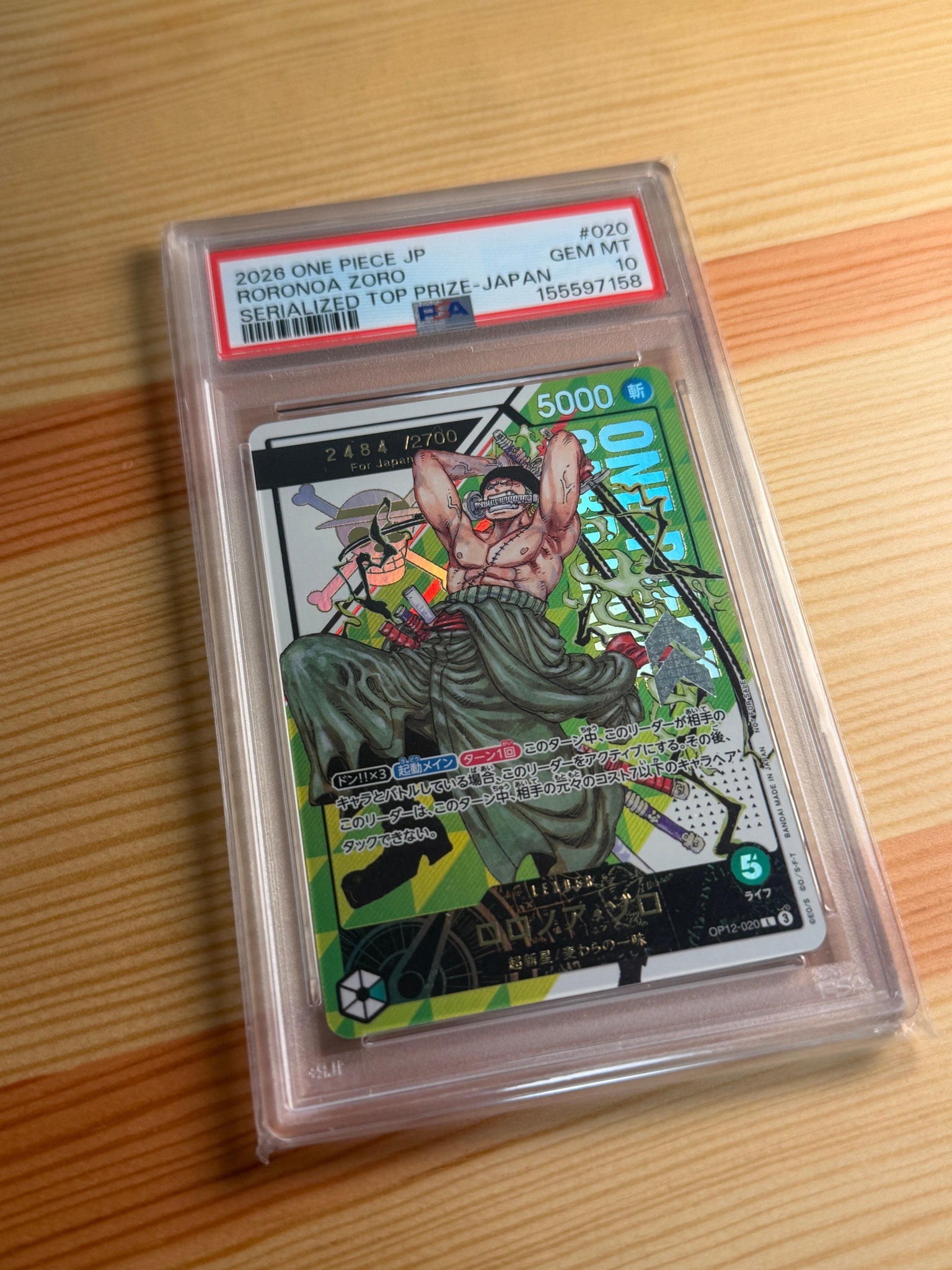 ロロノア・ゾロ L :シリアルナンバー入り :優勝記念品 :開封済 [OP12
