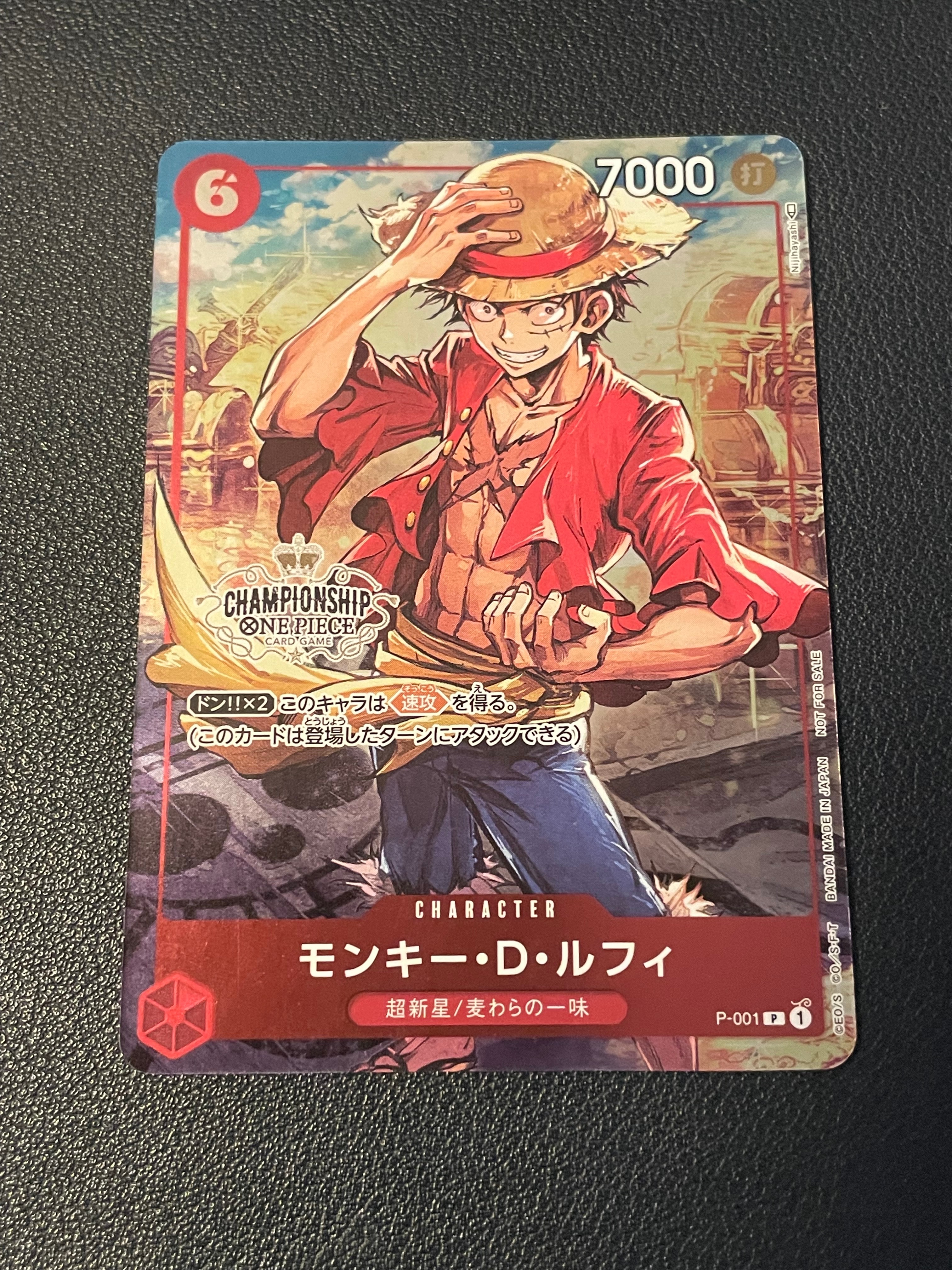 モンキー・D・ルフィ P [P-001] (チャンピオンシップセット 特典)の