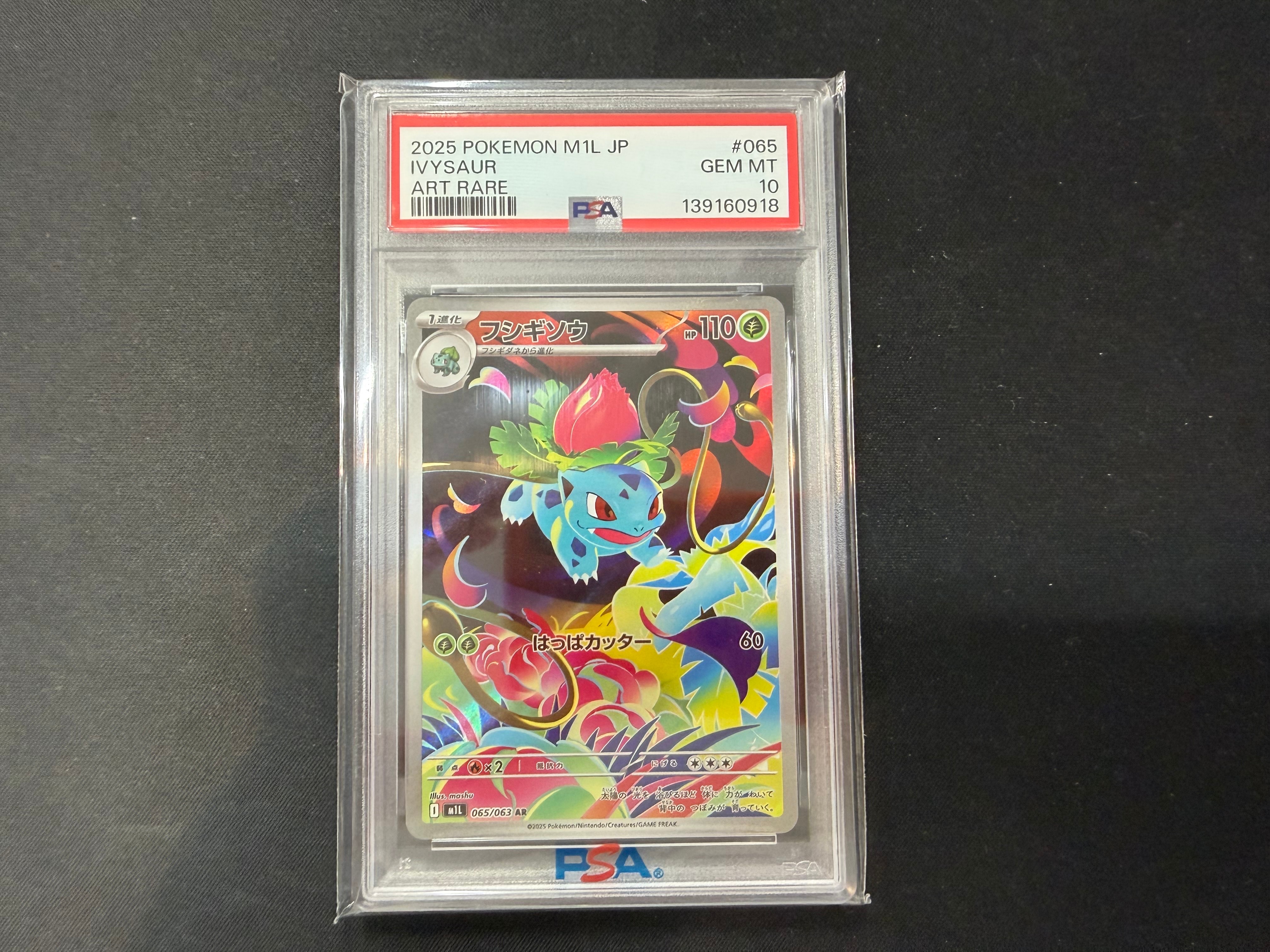 PSA10】フシギソウ AR [M1L 065/063](拡張パック「メガブレイブ」) 1枚