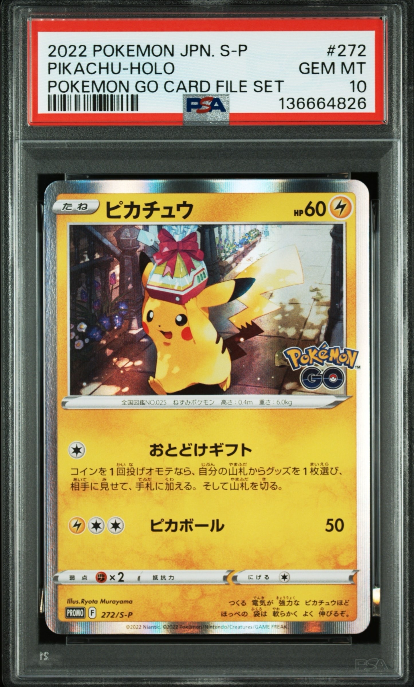 PSA10】ピカチュウ: プロモ P [S-P 272](プロモーションカード「S-P