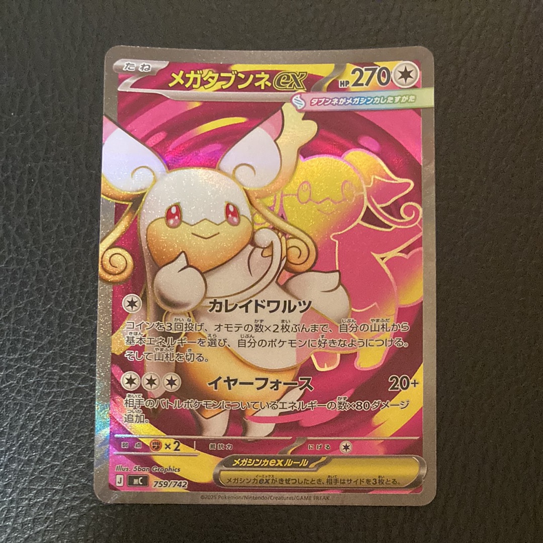 リザードンEX PROMO [030/XY-P] (2014年コロコロコミック3月号付録)の