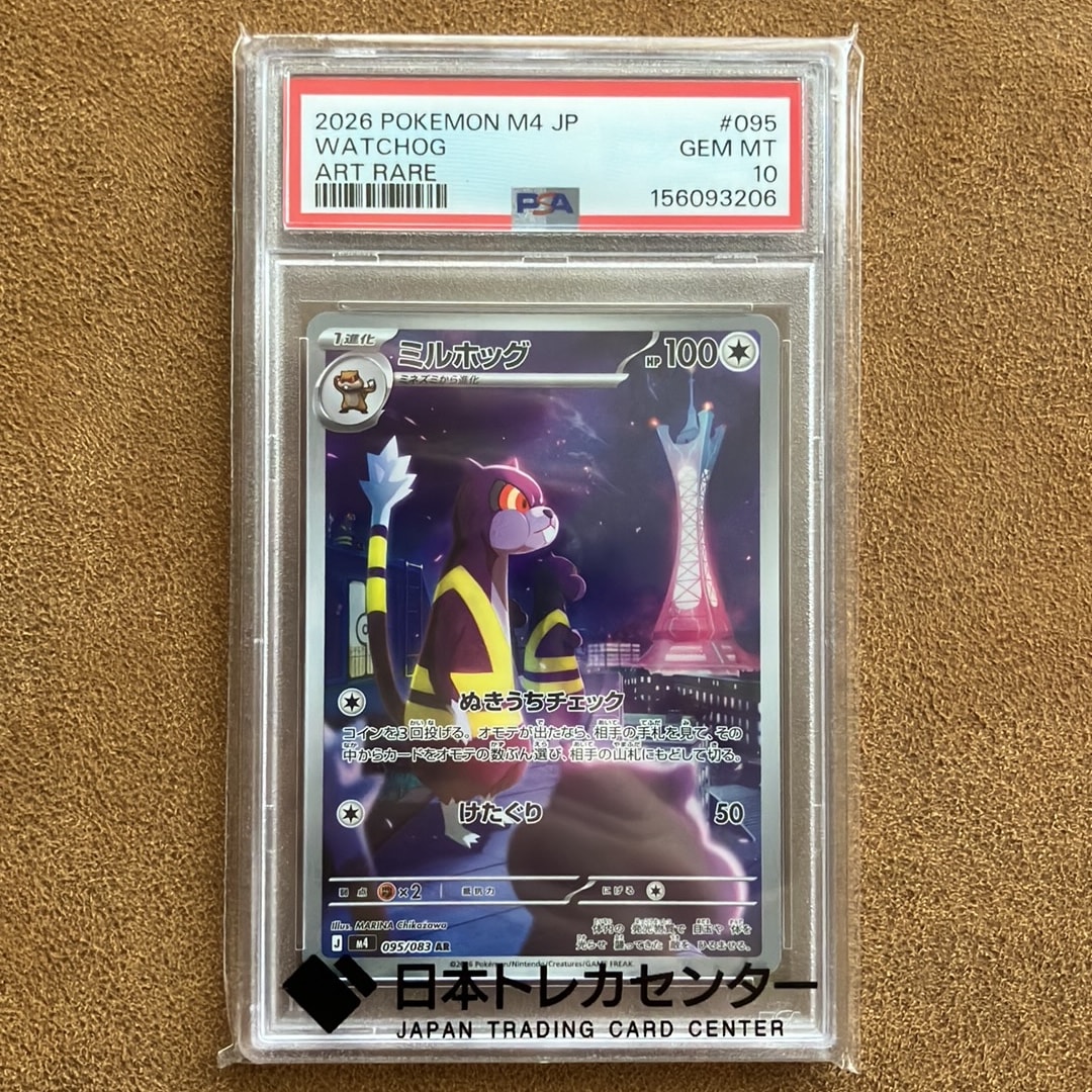 PSA10】カイオーガ [s4a 036/190](ハイクラスパック「シャイニースター