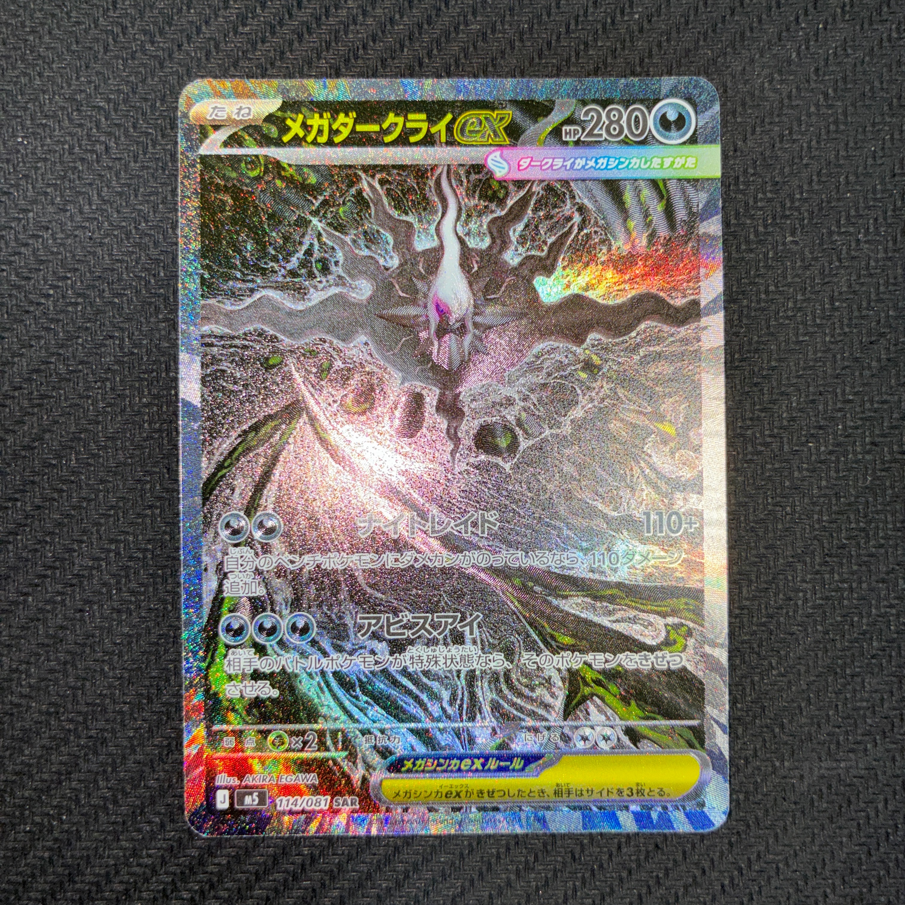 ハクリュー :1ED [DS 003/020](拡張パック「ドラゴンセレクション」)の
