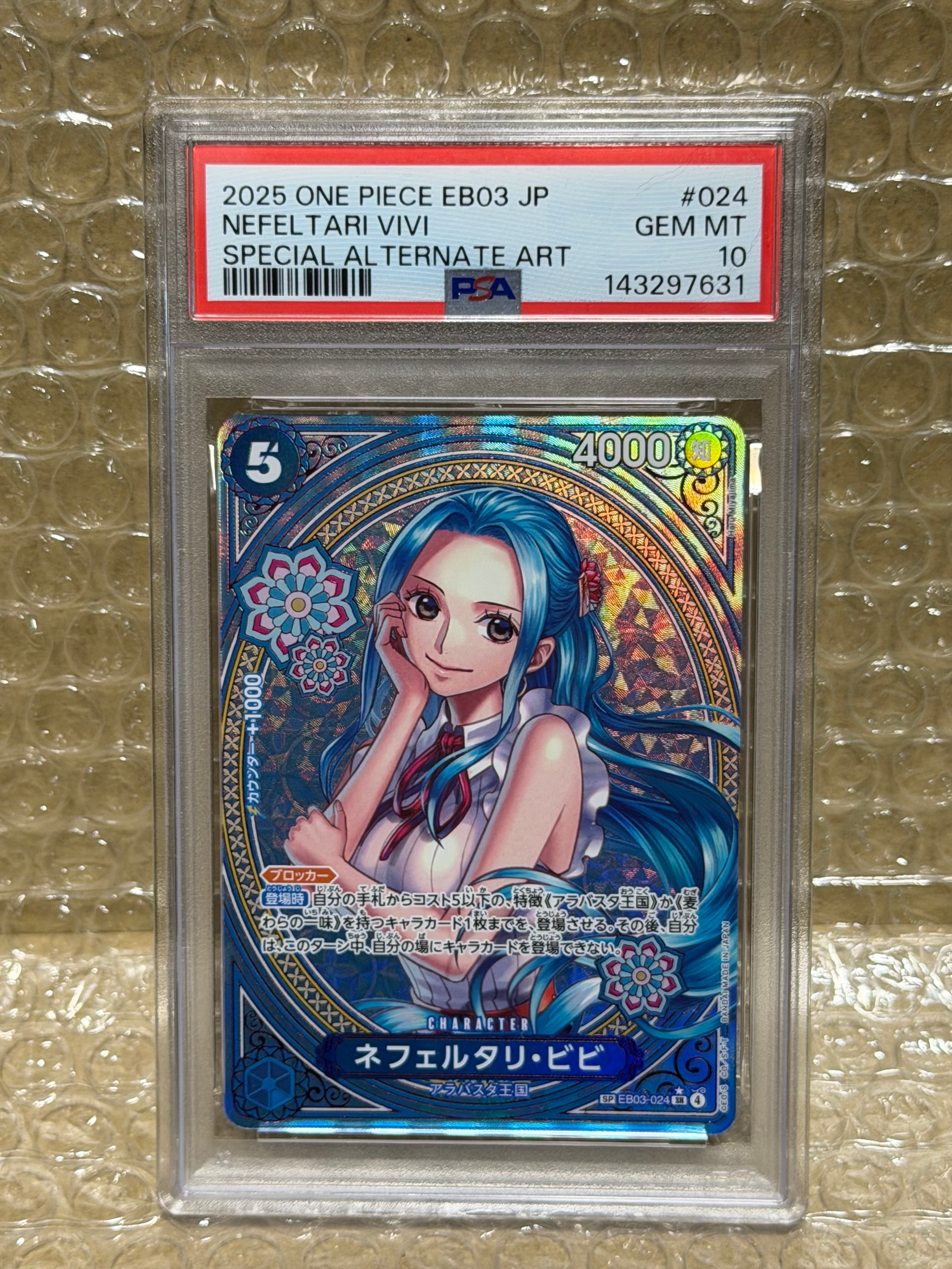 ネフェルタリ・ビビ SR-SPC [EB03-024](エクストラブースター