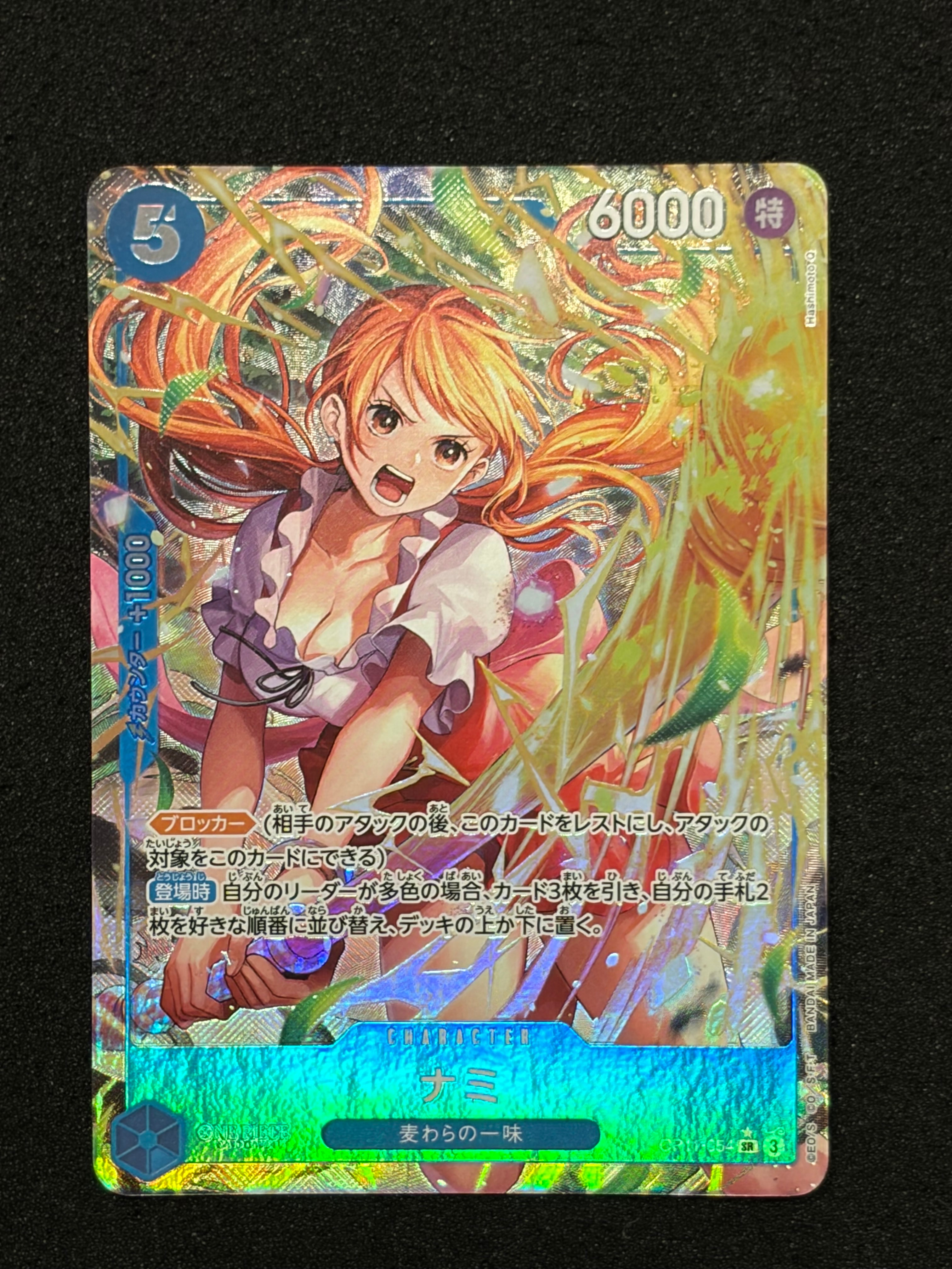 ドン!!カード : ナミ (プレミアムカードコレクション「熊本県