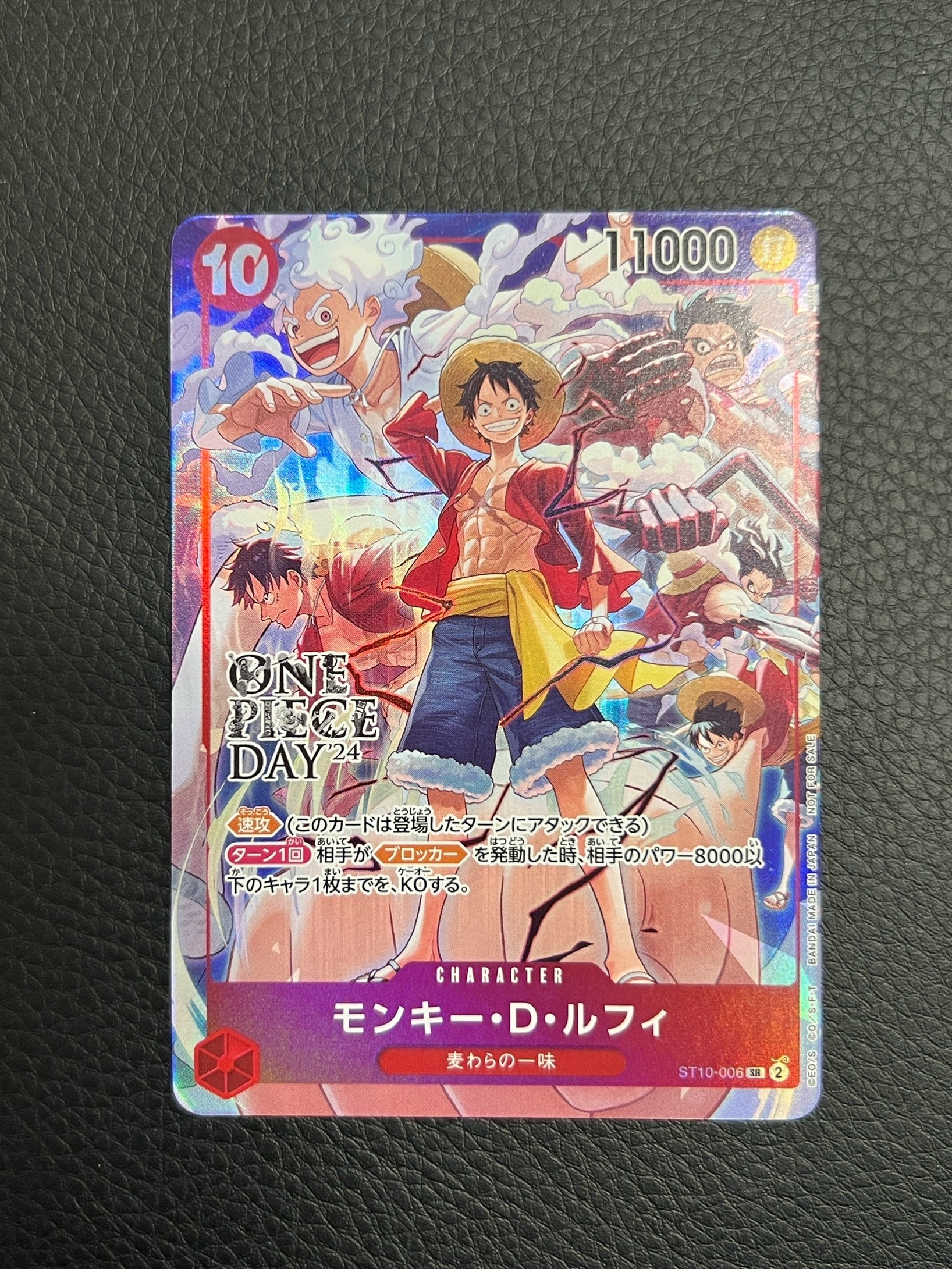 ワンピースカード　モンキー・D・ルフィ ST10-006 モンキー・D・ルフィ (プロモ) ST10-006 SR｜ワンピースカードシングル