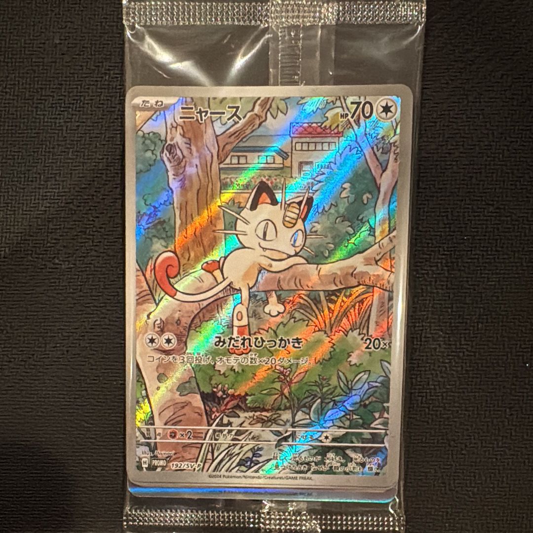 ニャース P [SV-P 192](スタートデッキ Generations「スペシャルバトルセット」) 未開封パック