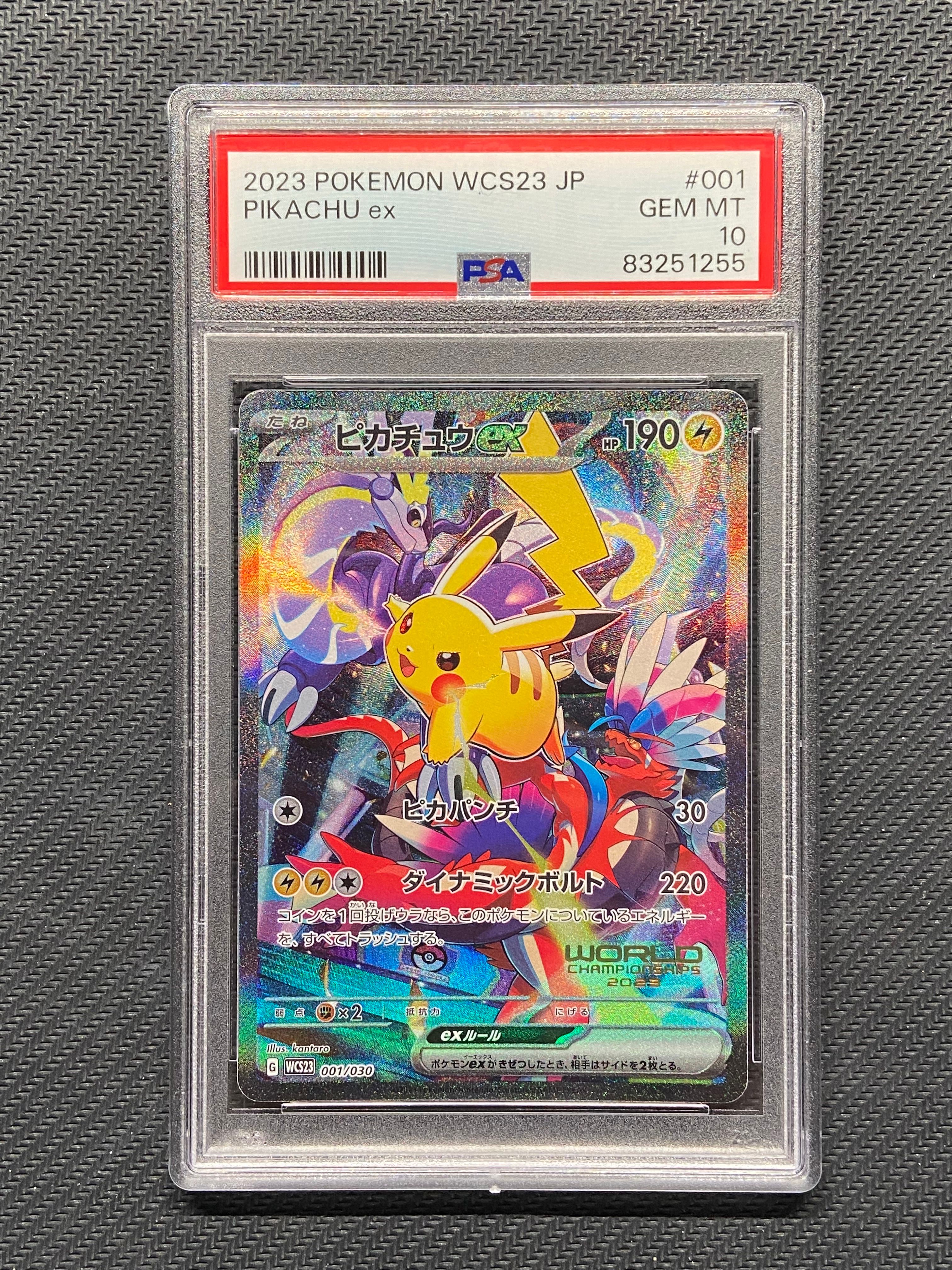 ピカチュウex [WCS23 001/030](ポケモンワールドチャンピオンシップス2023横浜 記念デッキ「ピカチュウ」)