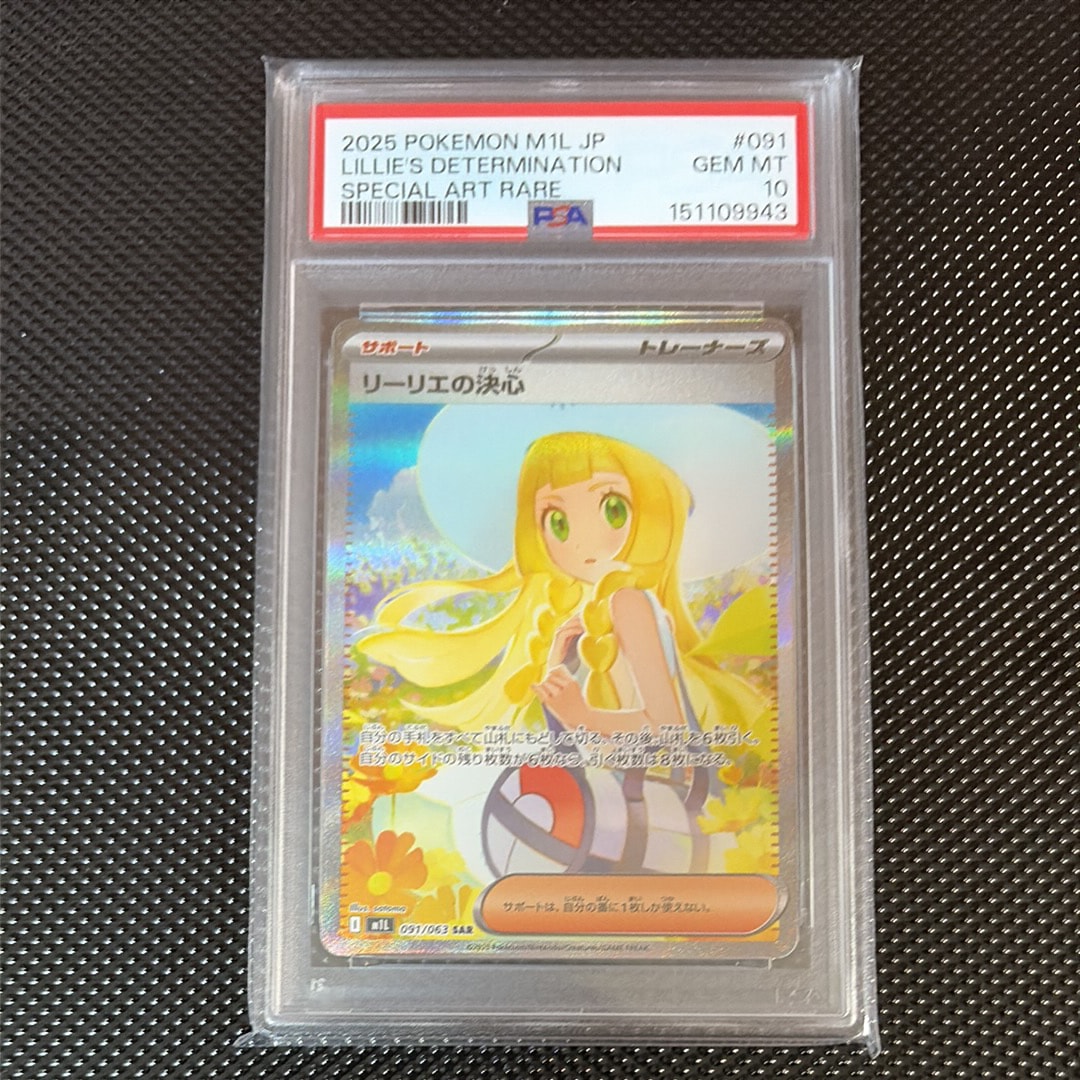 リーリエの決心 SAR [M1L 091/063](拡張パック「メガブレイブ」)