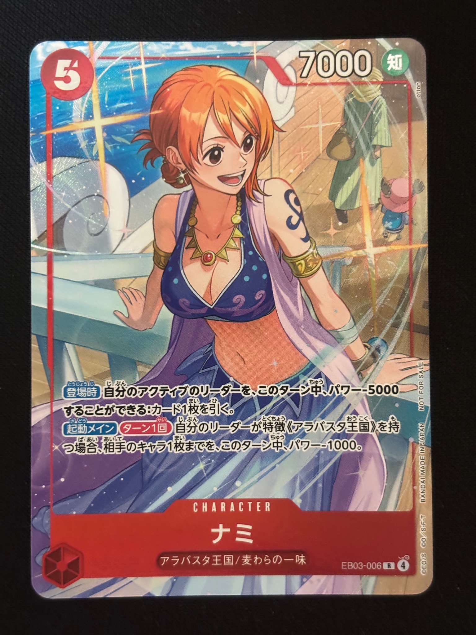 ナミ R [EB03-006](プロモーションカード「プロモーションパックEX Vol