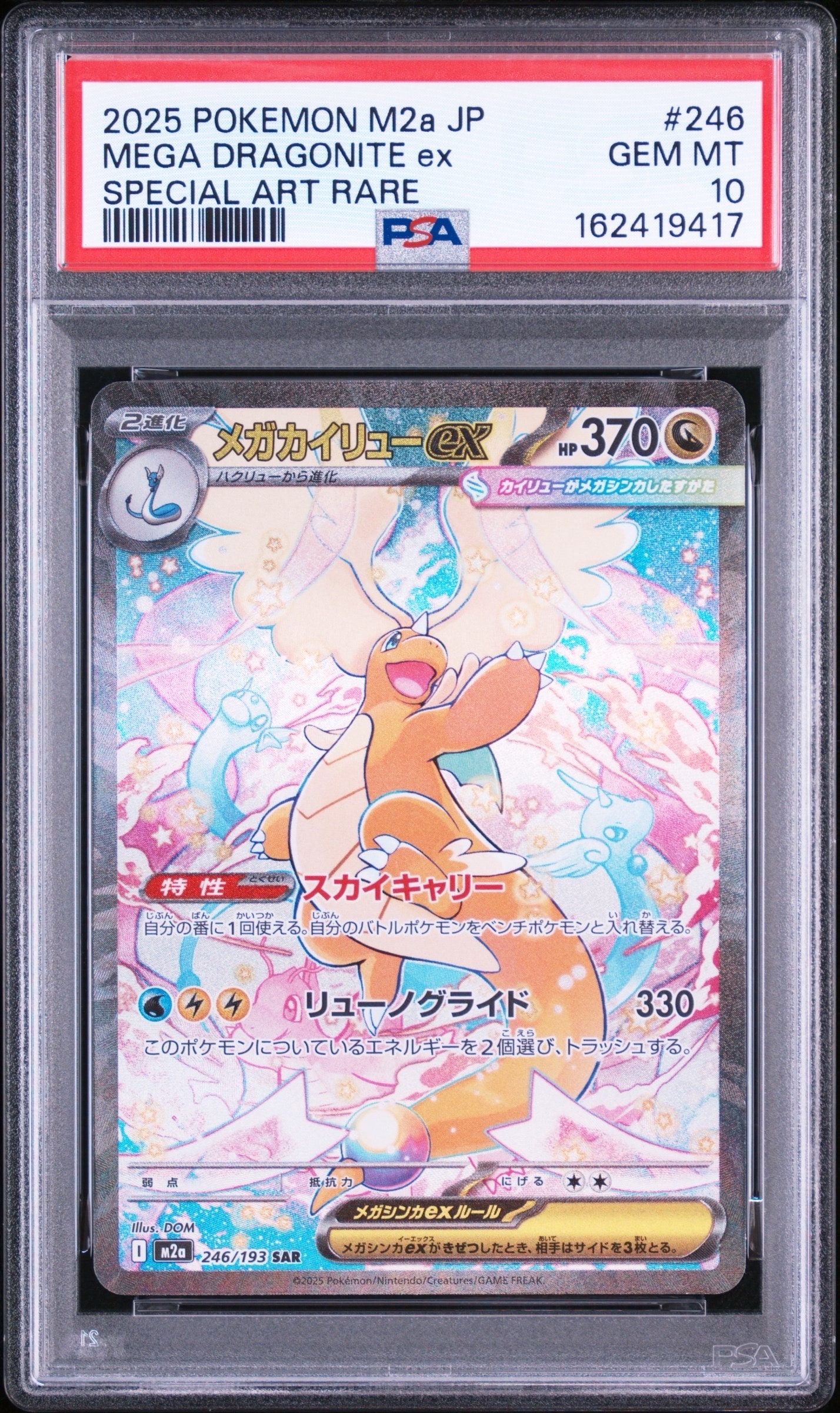 お茶会ごっこピカチュウ: プロモ[SM-P 325](プロモーションカード「SM