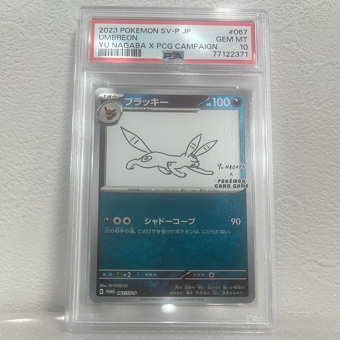 ブラッキー: プロモ (ナガバブラッキー) [SV-P 067](「YU NAGABA×ポケモンカードゲーム」プロモーションカード「SV-P」)
