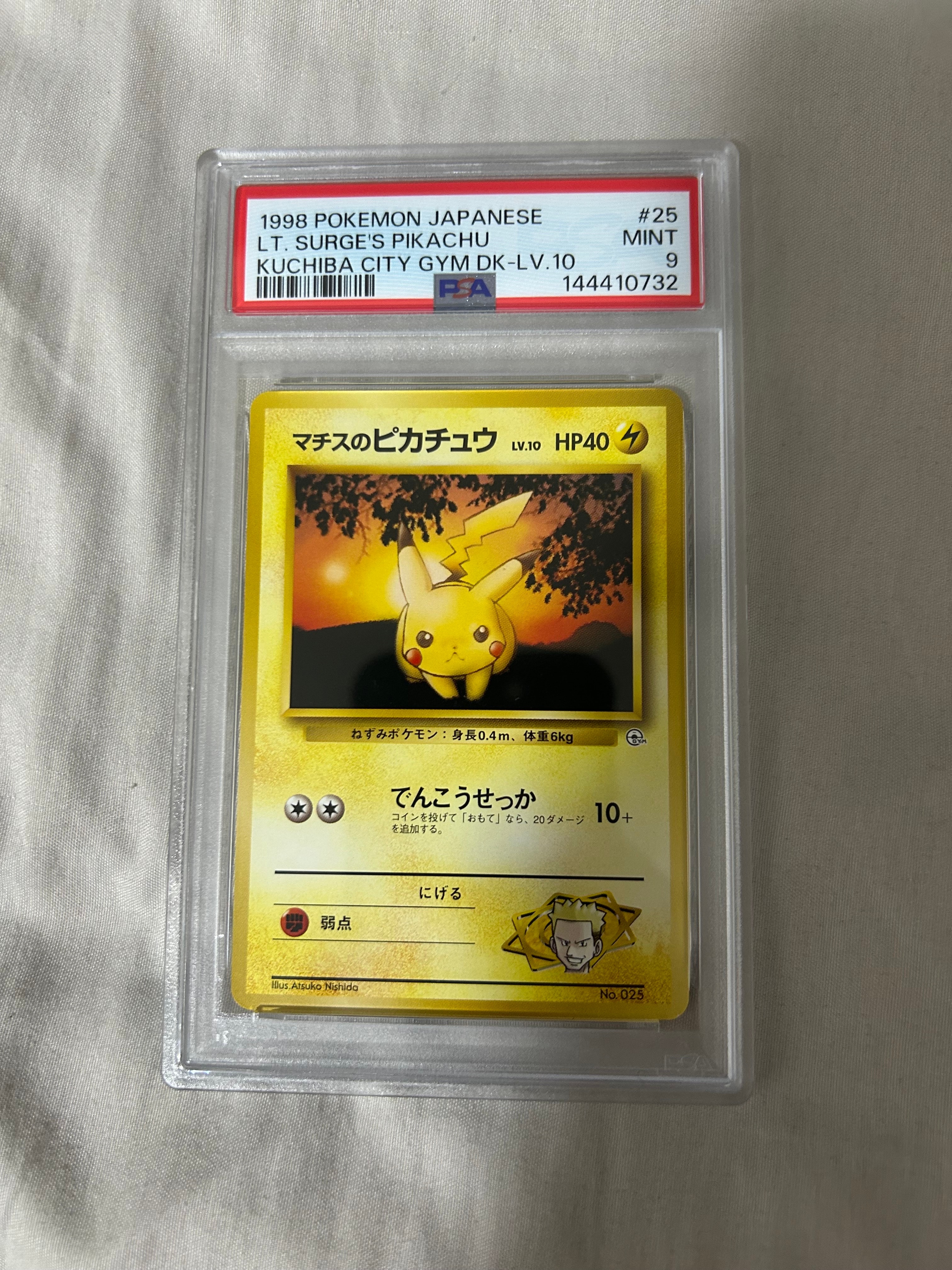 マチスのピカチュウLV.10 : 旧裏 [PMCG-GYM2 No.025](ポケモンジム第2