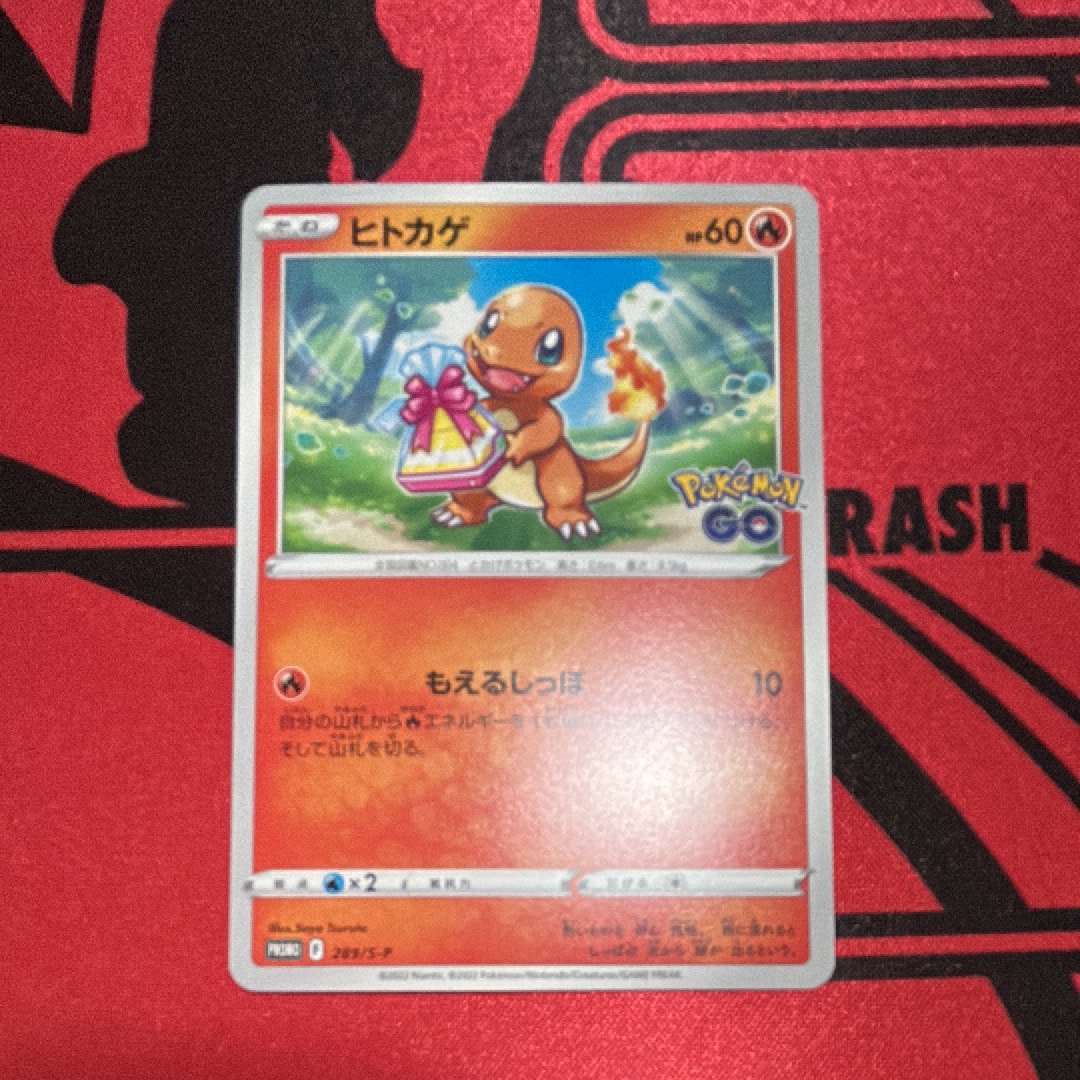 ヒトカゲ P [S-P 289](プロモーションカード「ポケモン GO ギフト