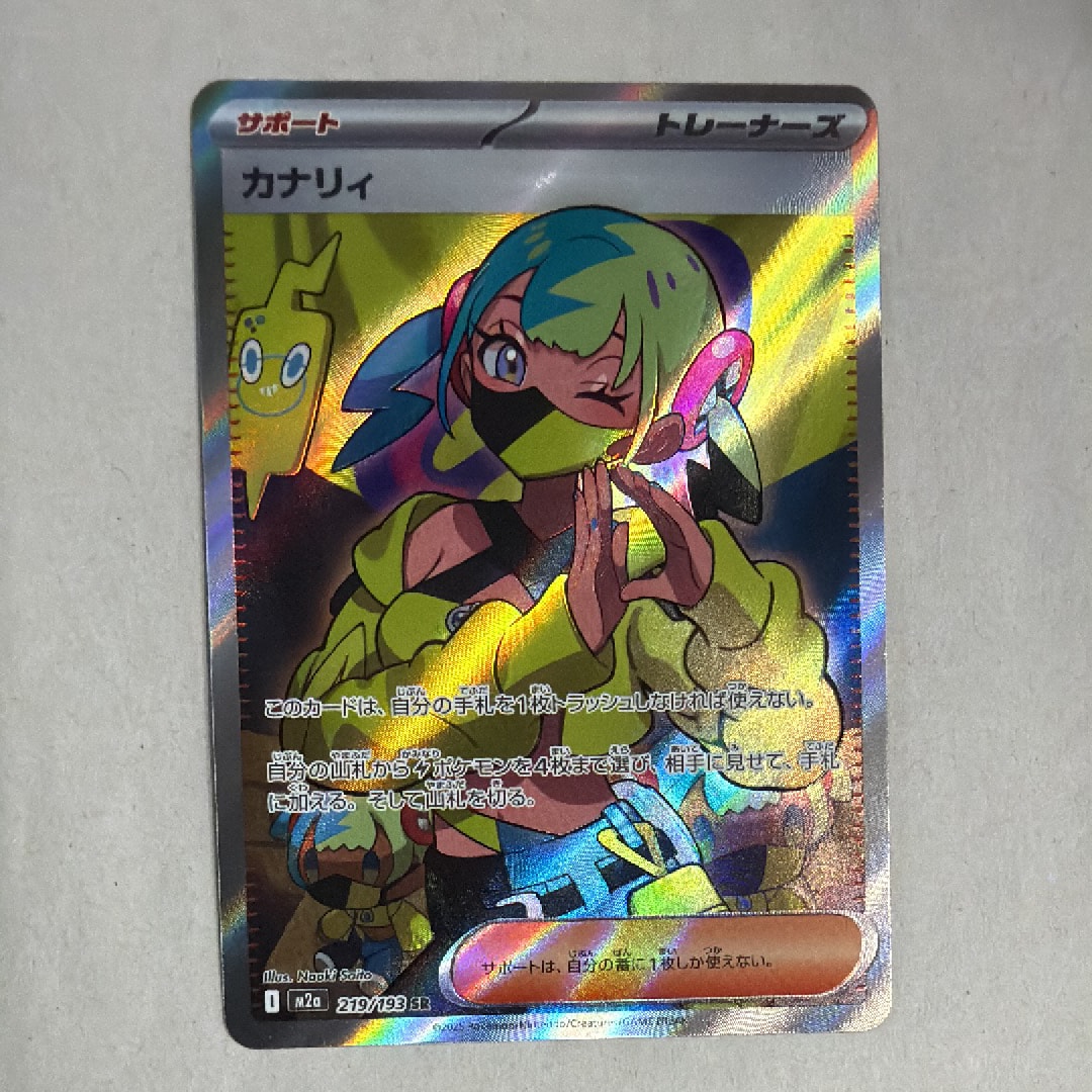 カナリィ SR [M2a 219/193](ハイクラスパック「MEGAドリームex」)