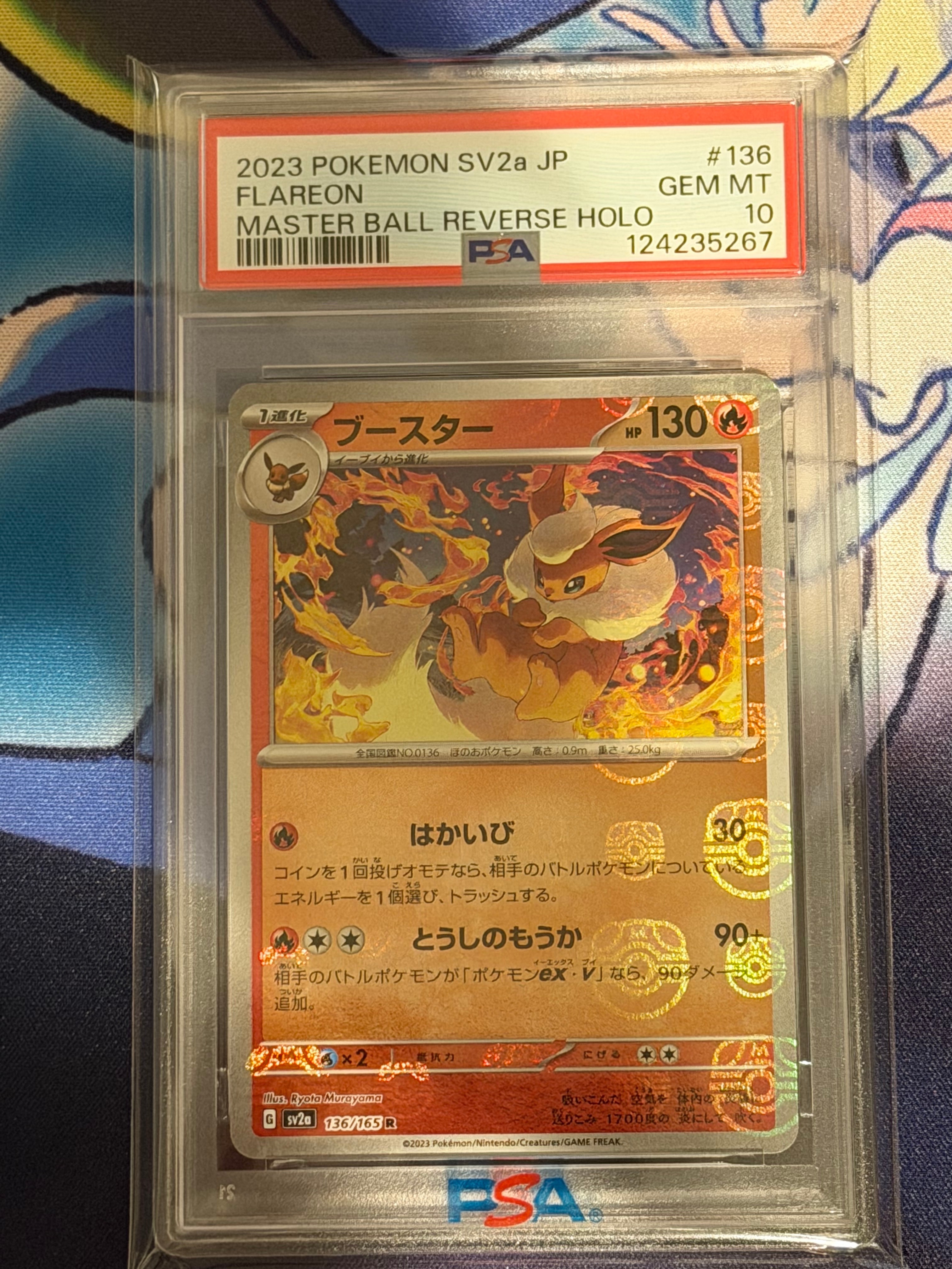 ブースター R: マスターボールミラー[SV2a 136/165](強化拡張パック「ポケモンカード151」)