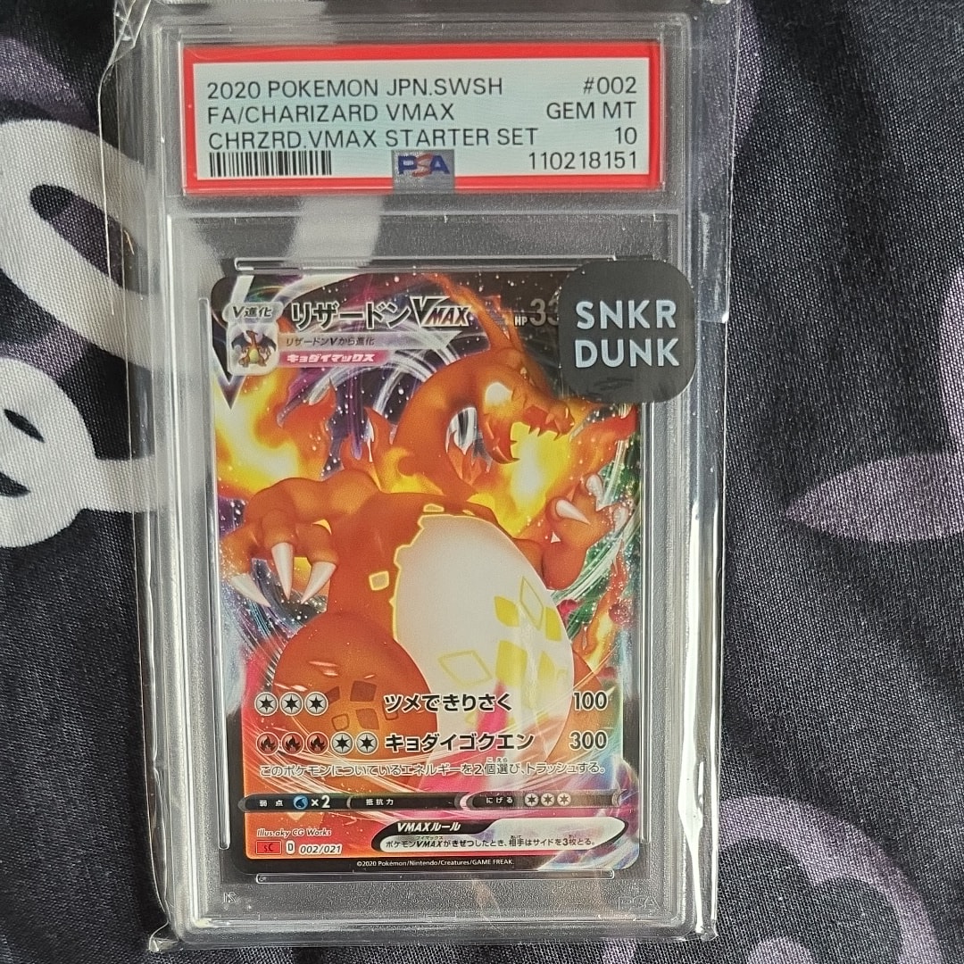 PSA10】リザードンVMAX [SC 002/021](スターターセットVMAX