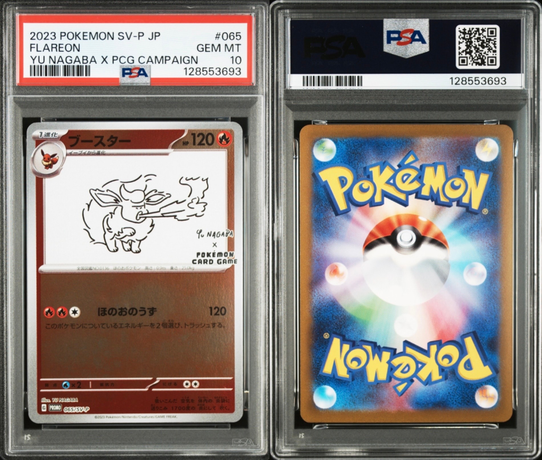 ブースター: プロモ [SV-P 065](「YU NAGABA×ポケモンカードゲーム」プロモーションカード「SV-P」)