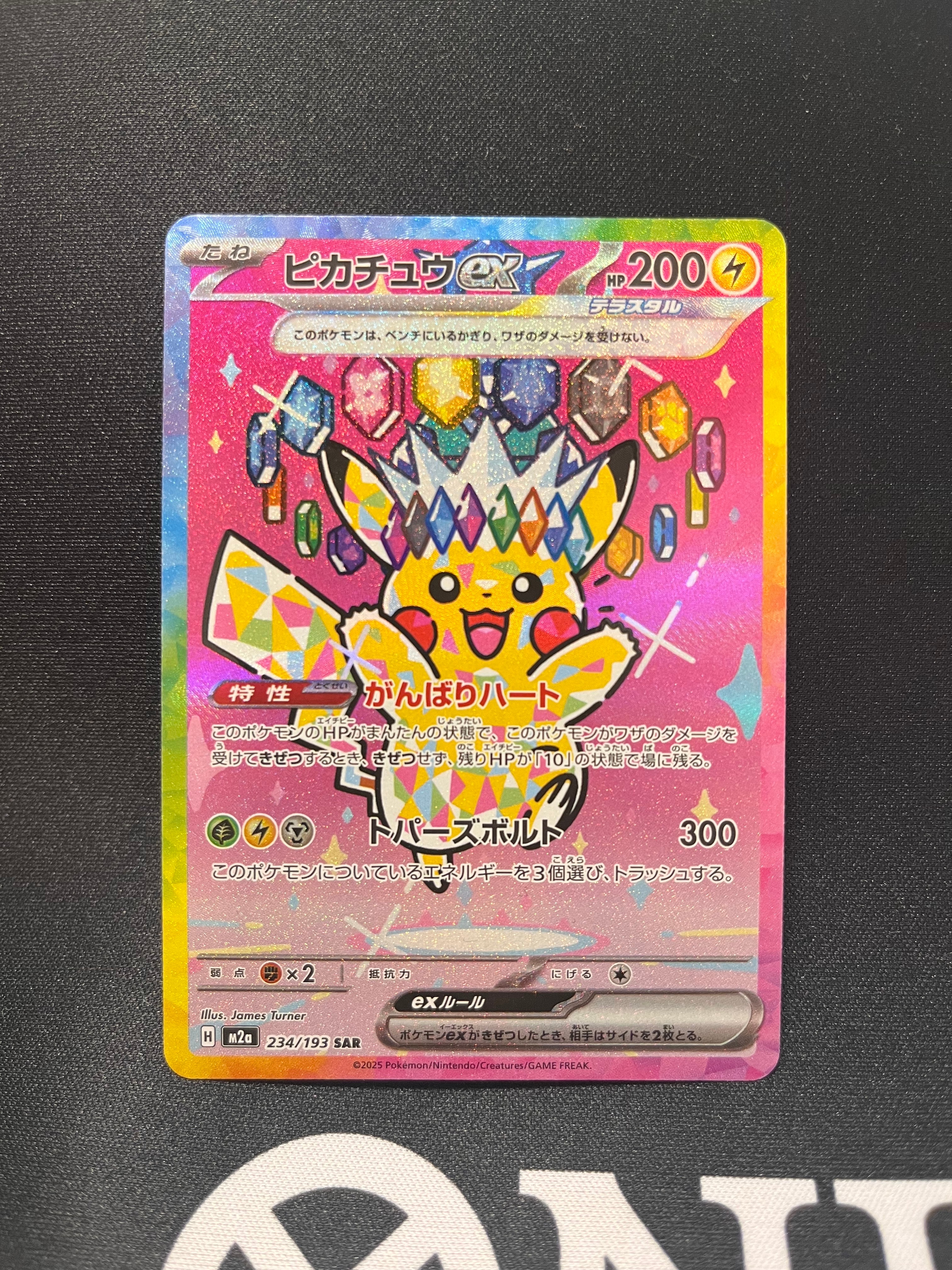 状態A】ムク SAR [M5 117/081](拡張パック「アビスアイ」) 1枚の中古