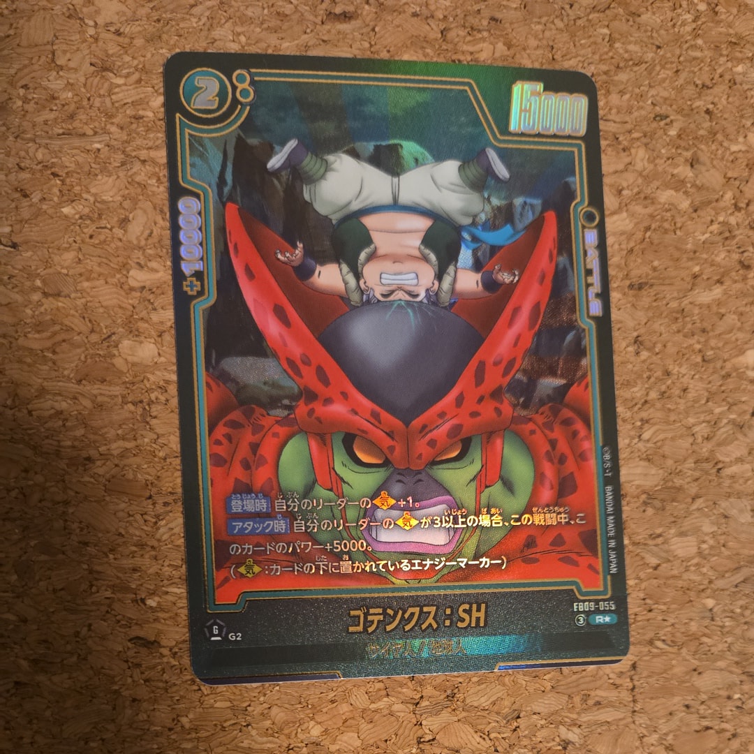 ゴテンクス:SH R★ [FB09-055](ブースターパック「デュアルエボリューション」)