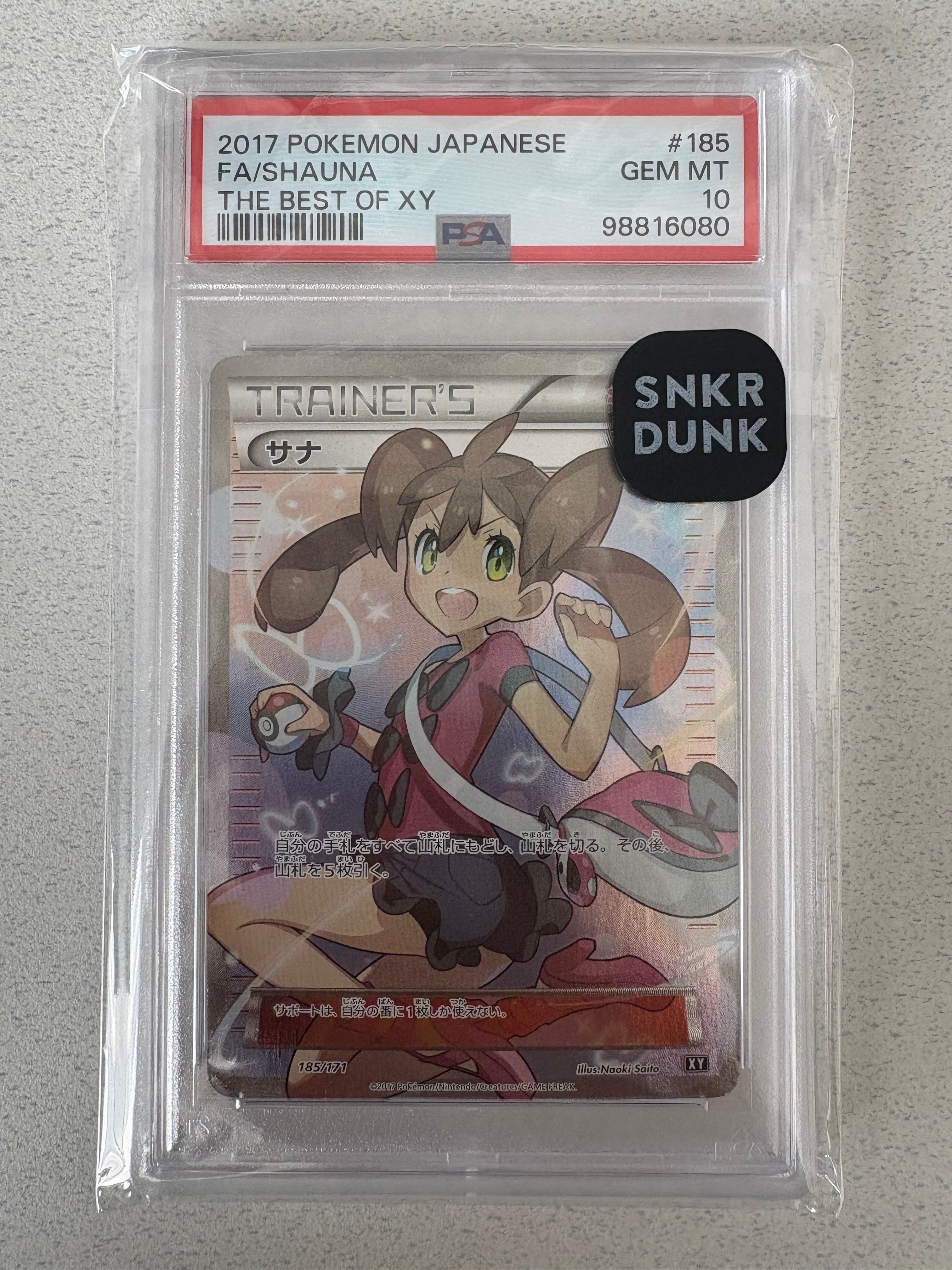 サナ[XY-BEST 185/171](ハイクラスパック「THE BEST OF XY」)