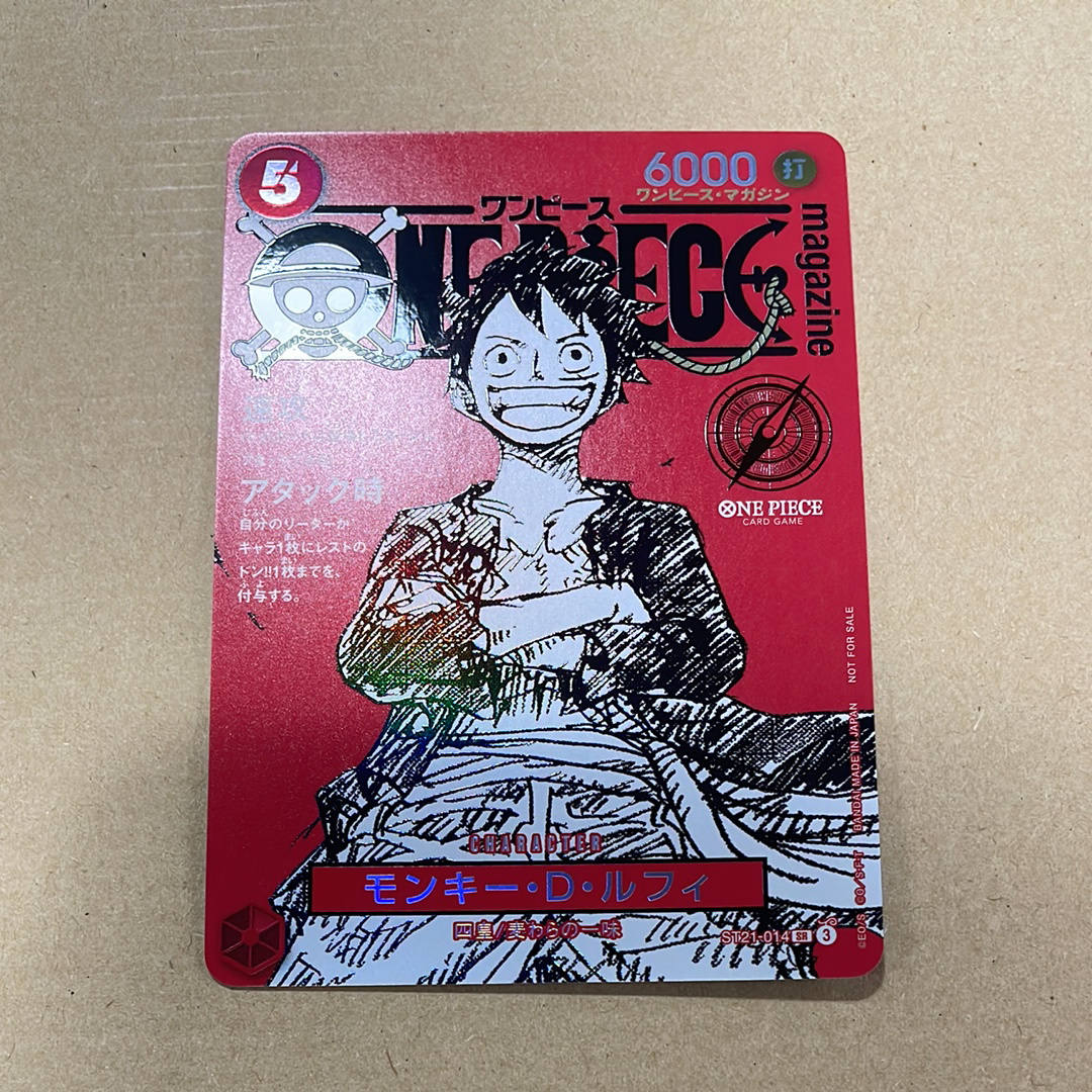 モンキー・D・ルフィ SR [ST21-014](プロモーションカード「ワンピースマガジン 特集 週刊少年ジャンプとワンピース 020」)