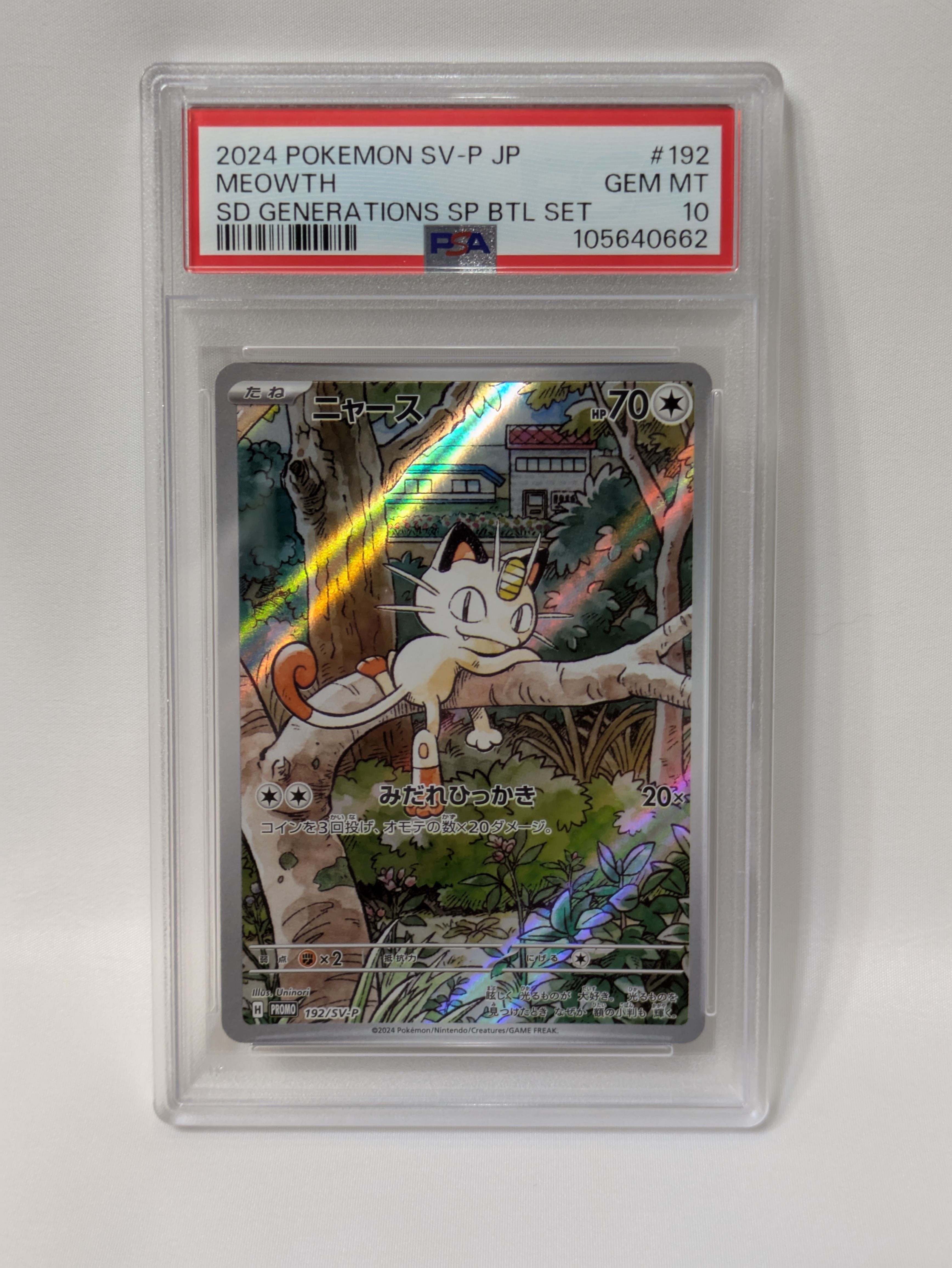 ニャース P [SV-P 192](スタートデッキ Generations「スペシャルバトルセット」)