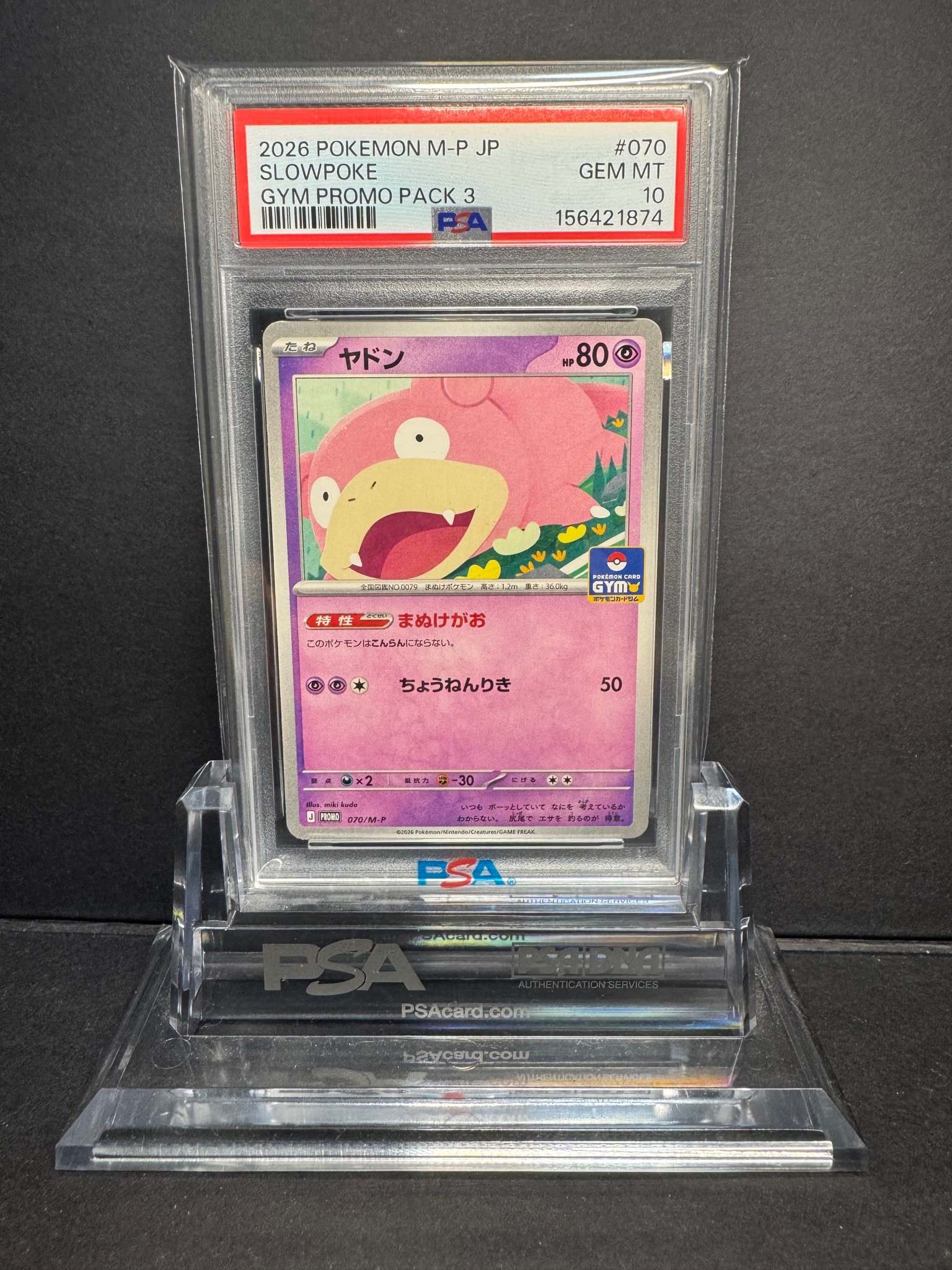 ヤドン P [M-P 070](ポケモンカードゲームMEGA「プロモカードパック 第3弾」)