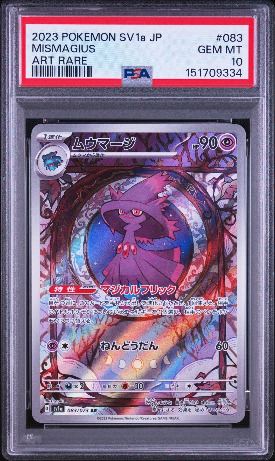 ブラッキーex SAR [SV8a 217/187](ハイクラスパック「テラスタルフェス