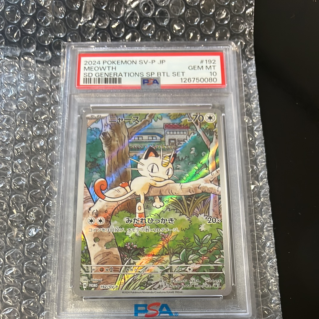 ピカチュウ: バトルフェスタ2015プロモ[XY-P 175/XY-P](プロモーション