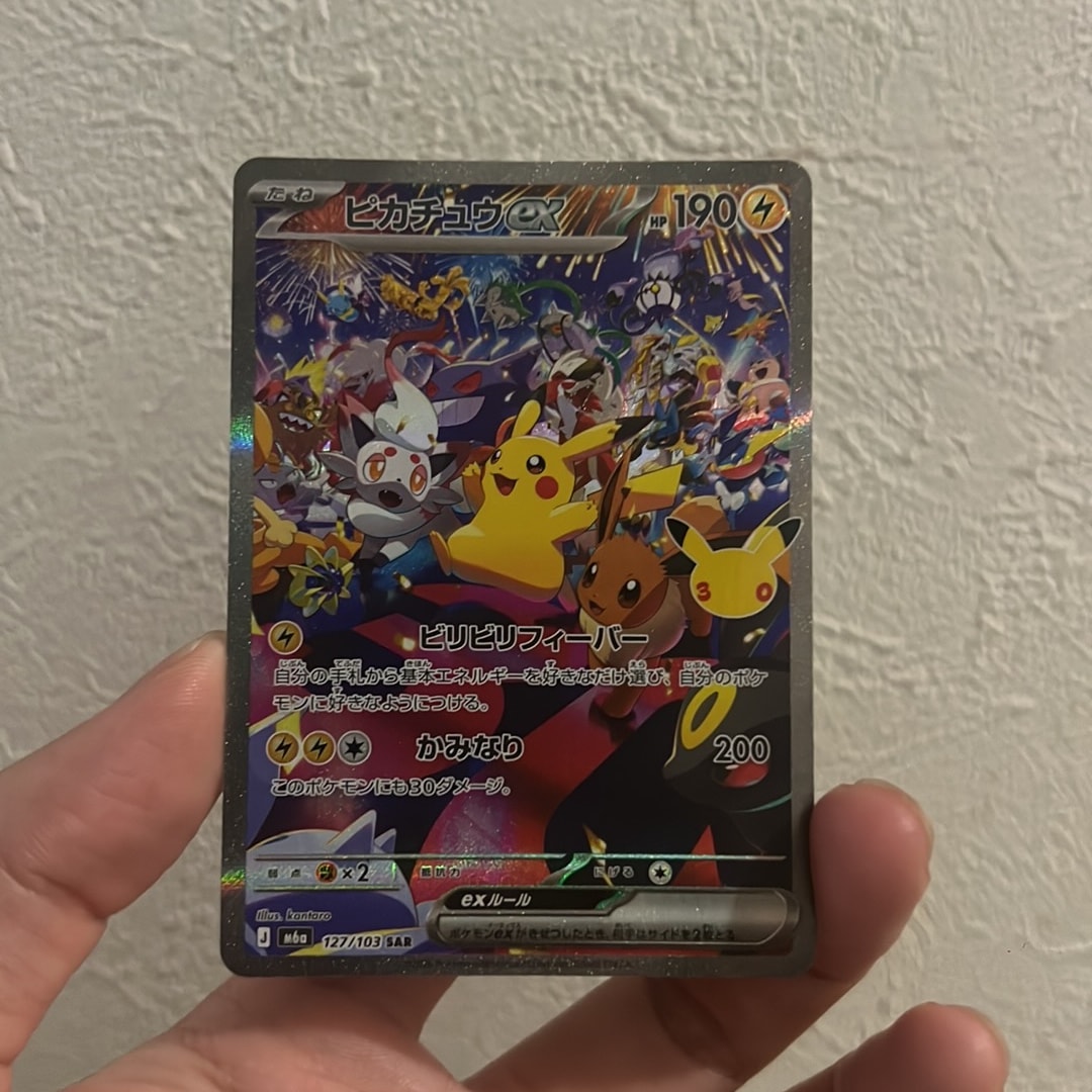 ピカチュウex SAR [M6a 127/103](拡張パック「30th CELEBRATION」)