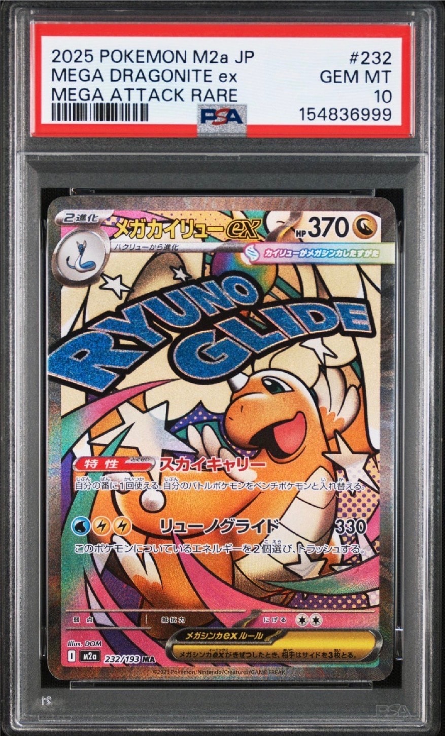 リザードン [CLL 003/032](ポケモンカードゲーム Classic)の新品/中古