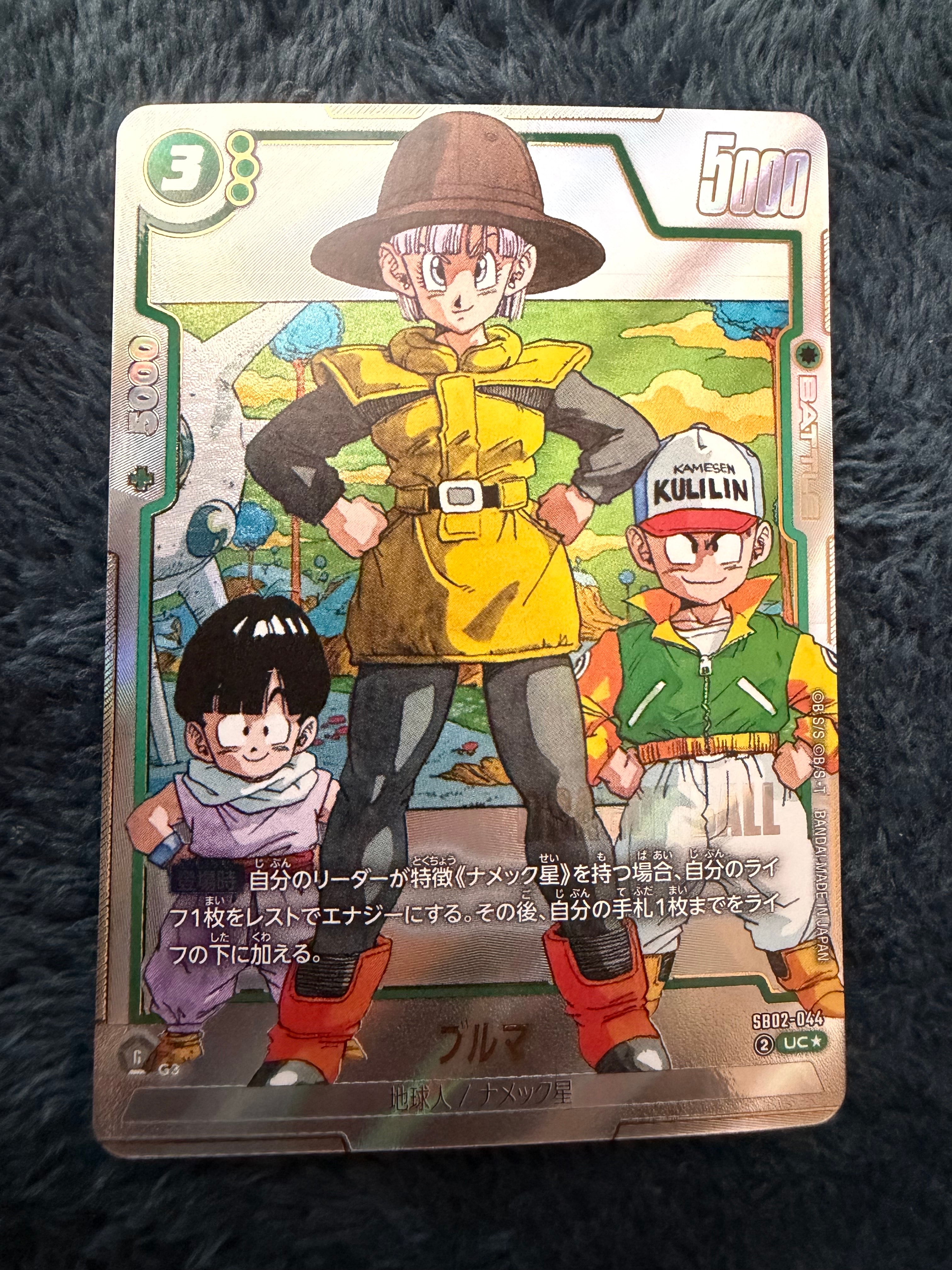ブルマ UC★ [SB02-044](フュージョンワールド「MANGA BOOSTER 02」)