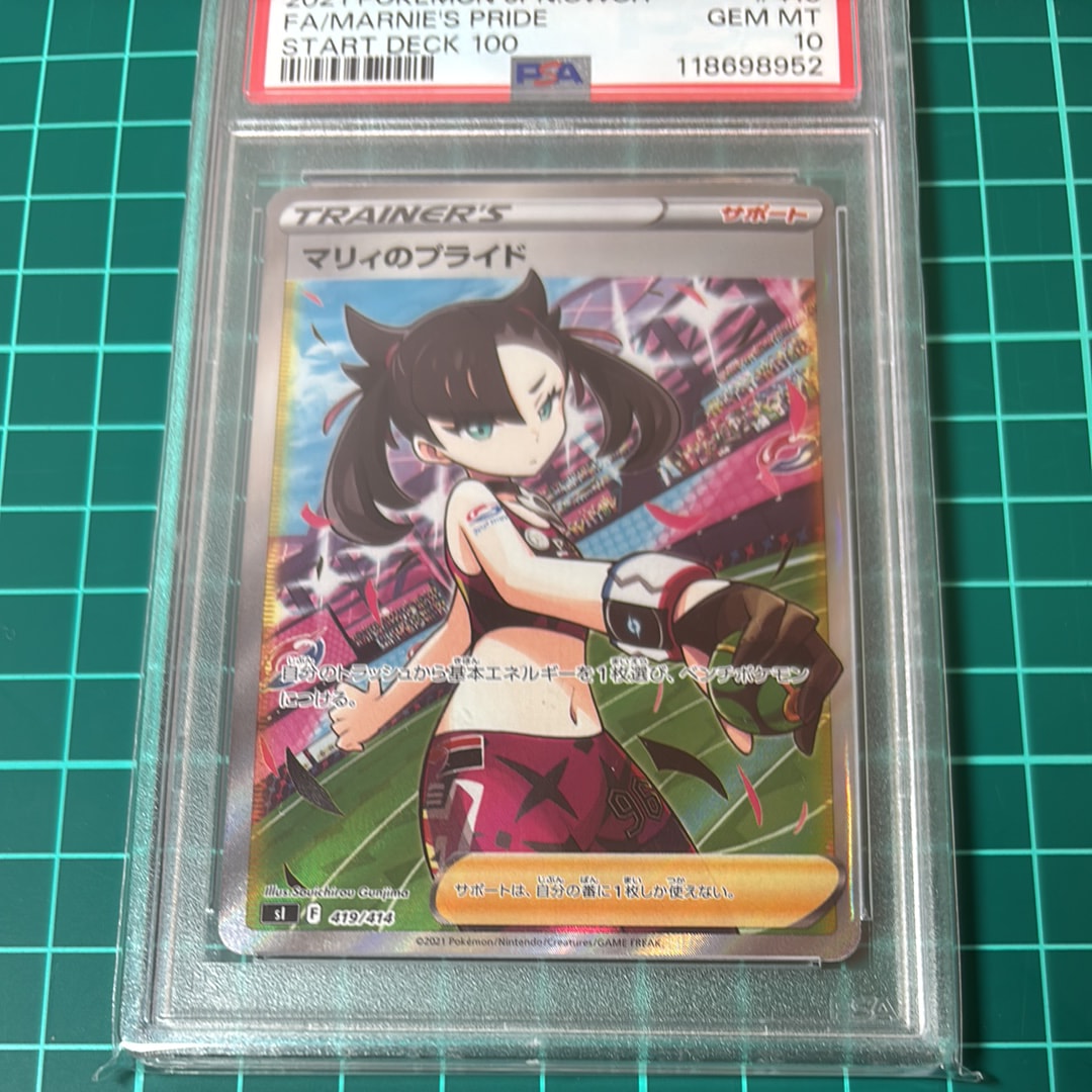 マリィのプライド[SI 419/414](スタートデッキ100)