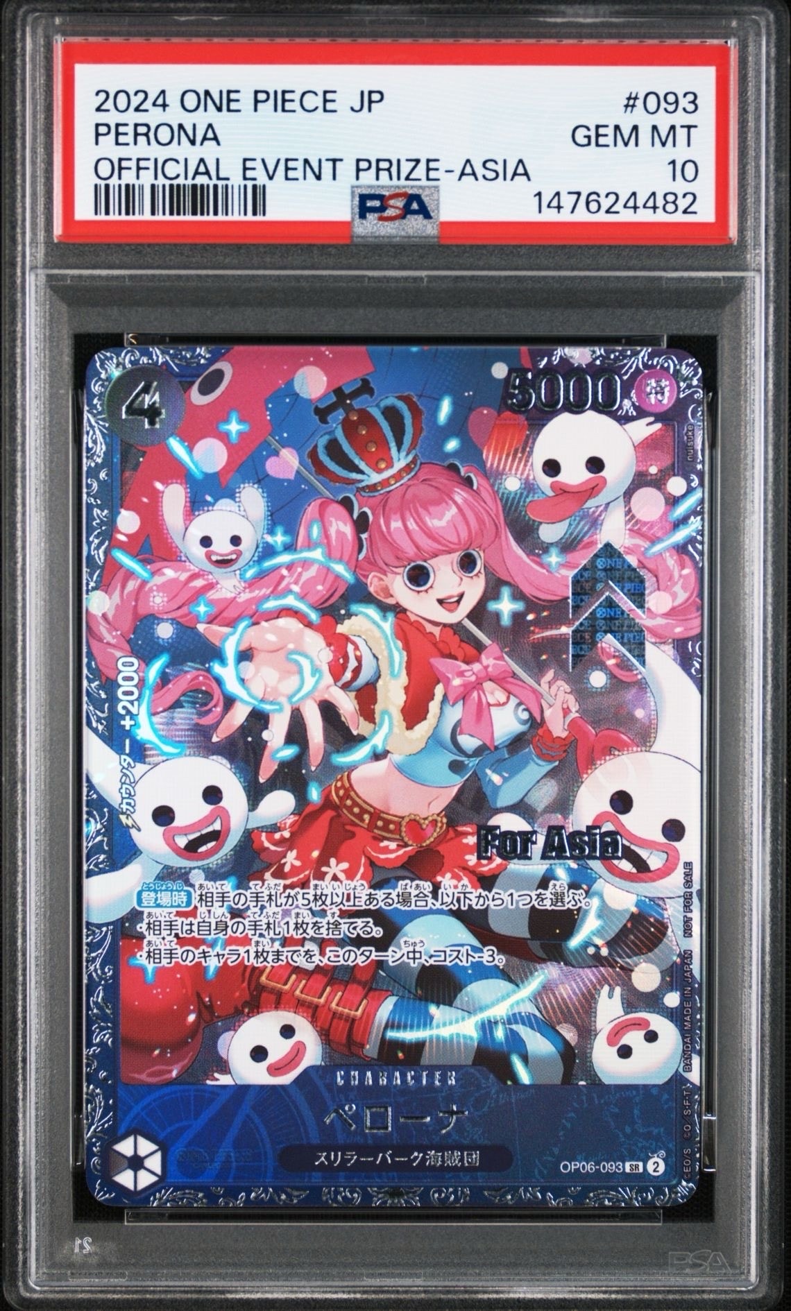 PSA10】マルコ SR [OP03-013](「プロモーションパック EX Vol.1」) 1枚