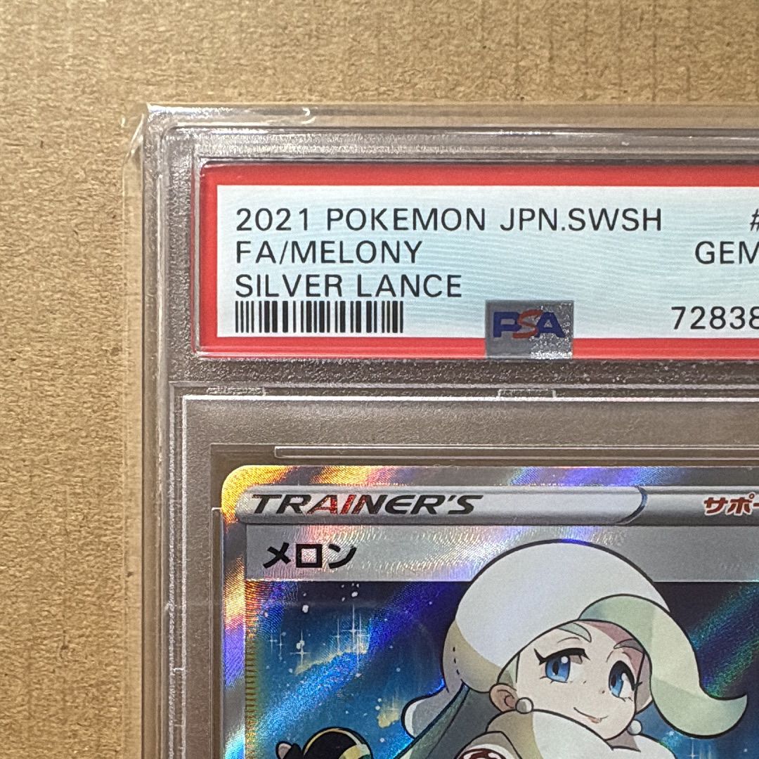 PSA 10]Melony SR[S6H 083/070](Expansion Pack