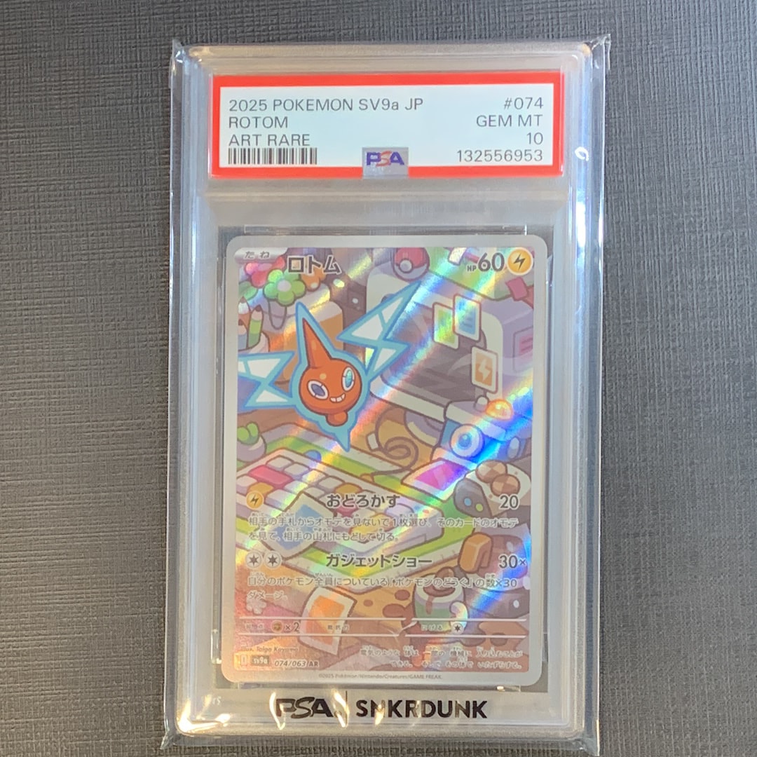 ロトム AR [SV9a 074/063](強化拡張パック「熱風のアリーナ」)