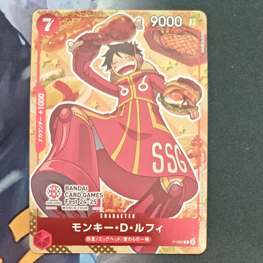 モンキー・D・ルフィ P [P-080](プロモーションカード「BANDAI CARD