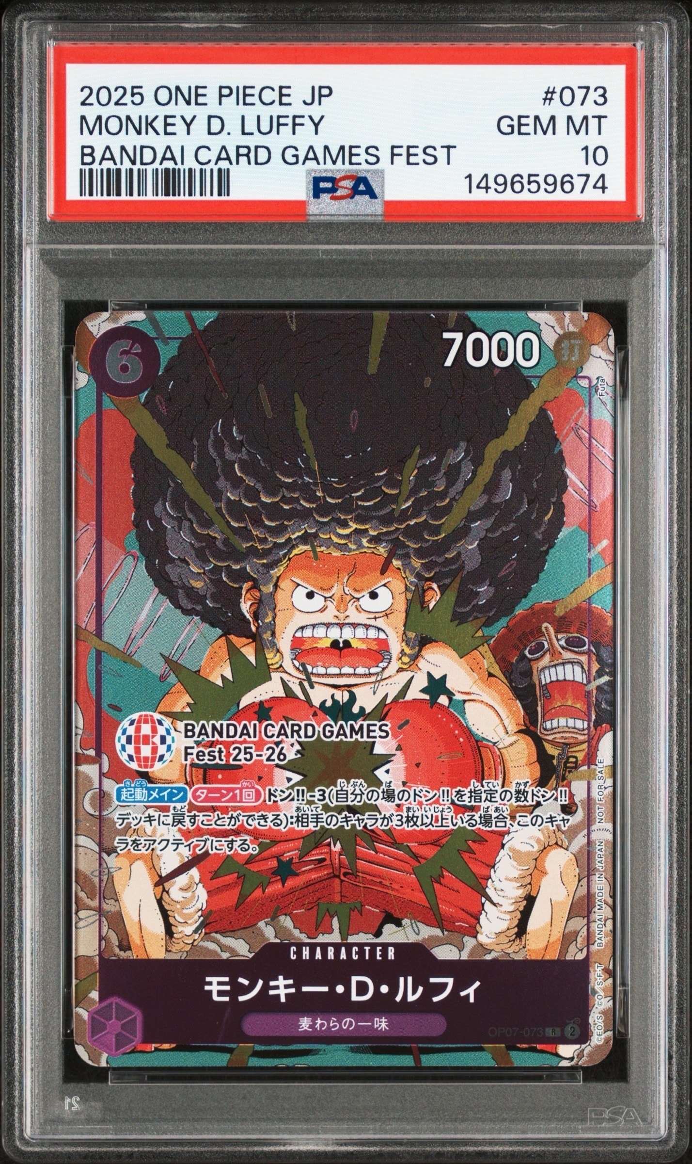 モンキー・D・ルフィ R :来場記念品 [OP07-073](プロモーションカード「バンダイカードゲームズフェスト 25-26 イン 東京」)