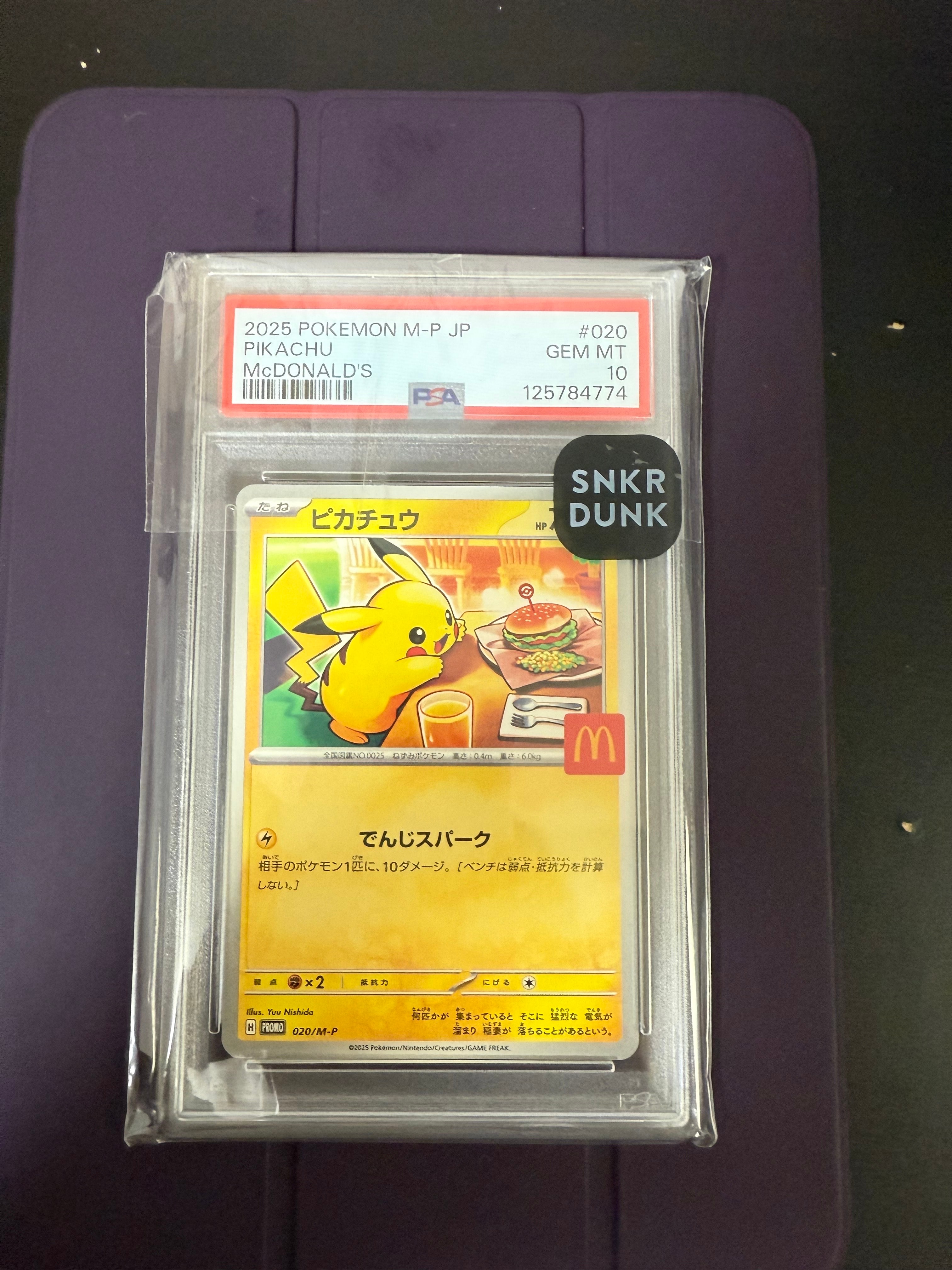 ピカチュウ P [M-P 020](プロモカードパック「マクドナルド ハッピーセット2025」)