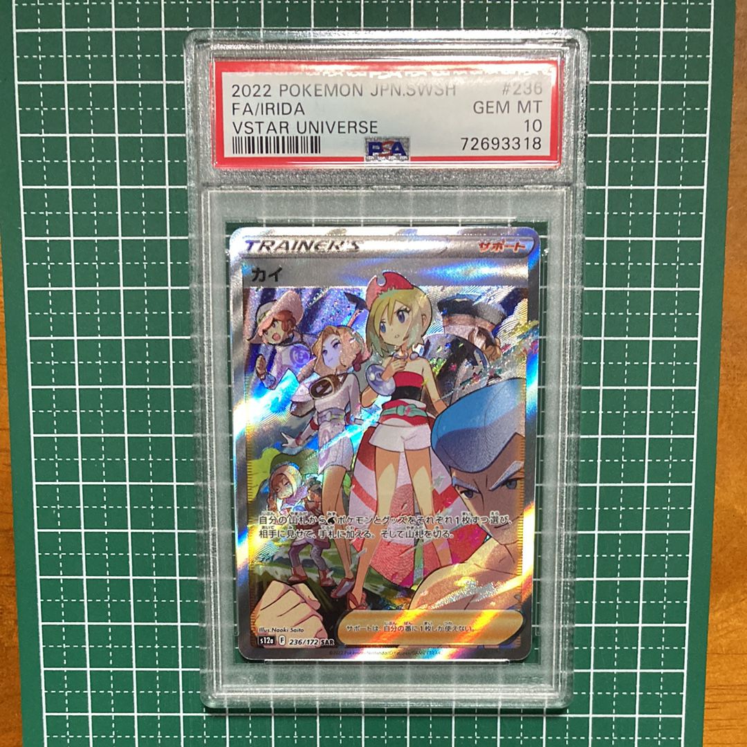 カイ SAR[s12a 236/172](ハイクラスパック「VSTARユニバース」)