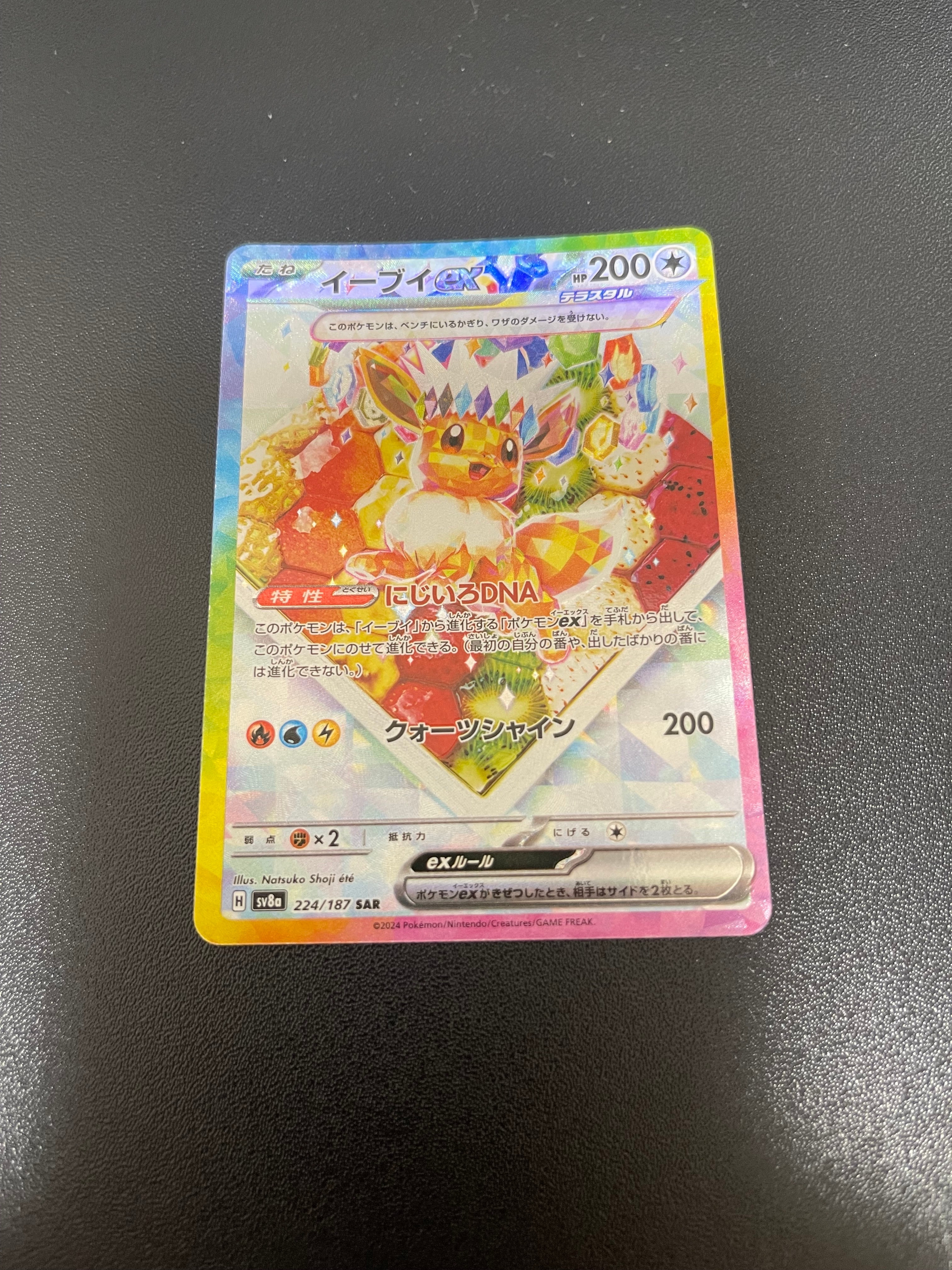 リザードンV SR: SA[S9 103/100](拡張パック「スターバース」)の新品
