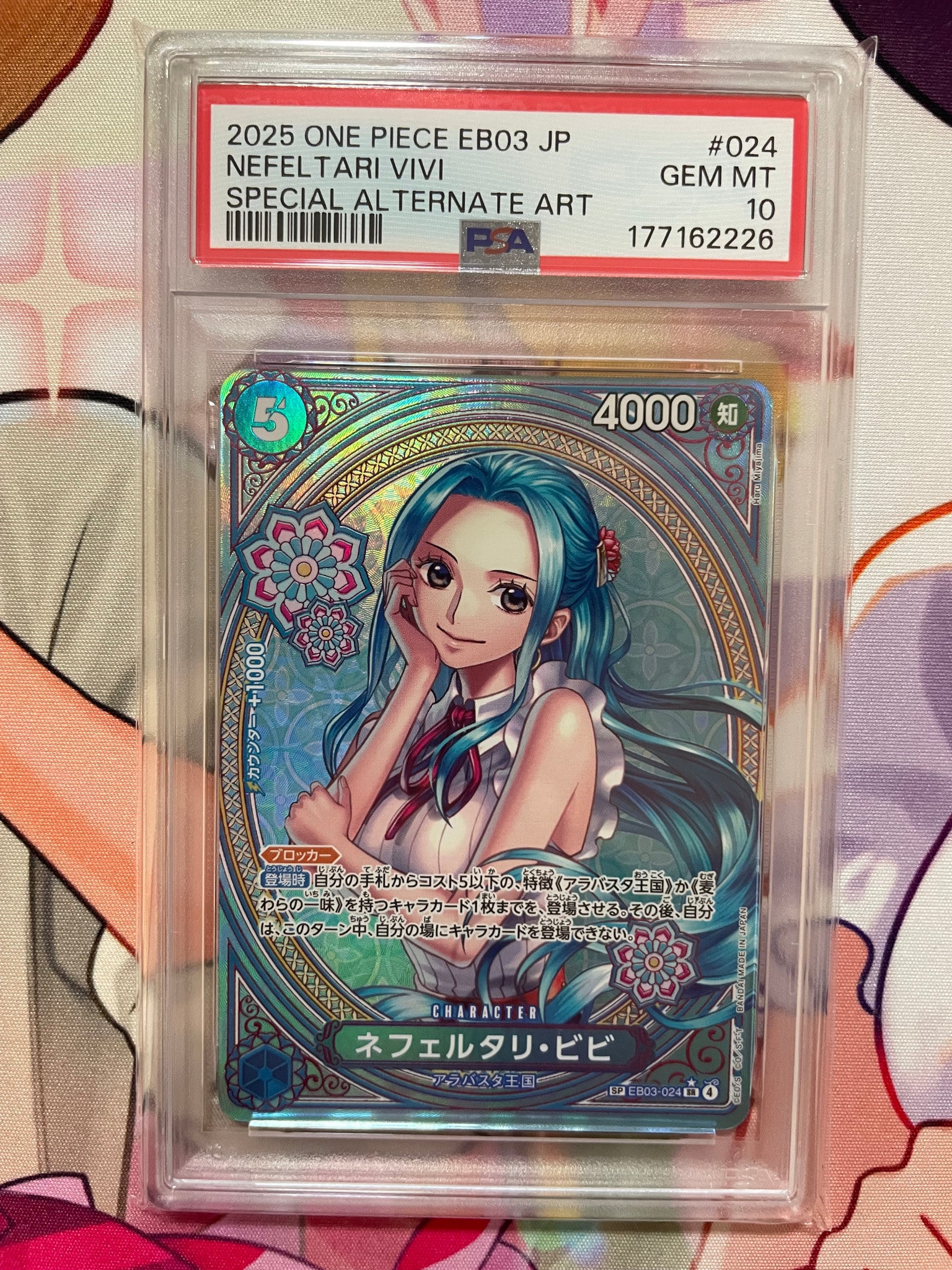 PSA10】ネフェルタリ・ビビ SR-SPC [EB03-024](エクストラブースター