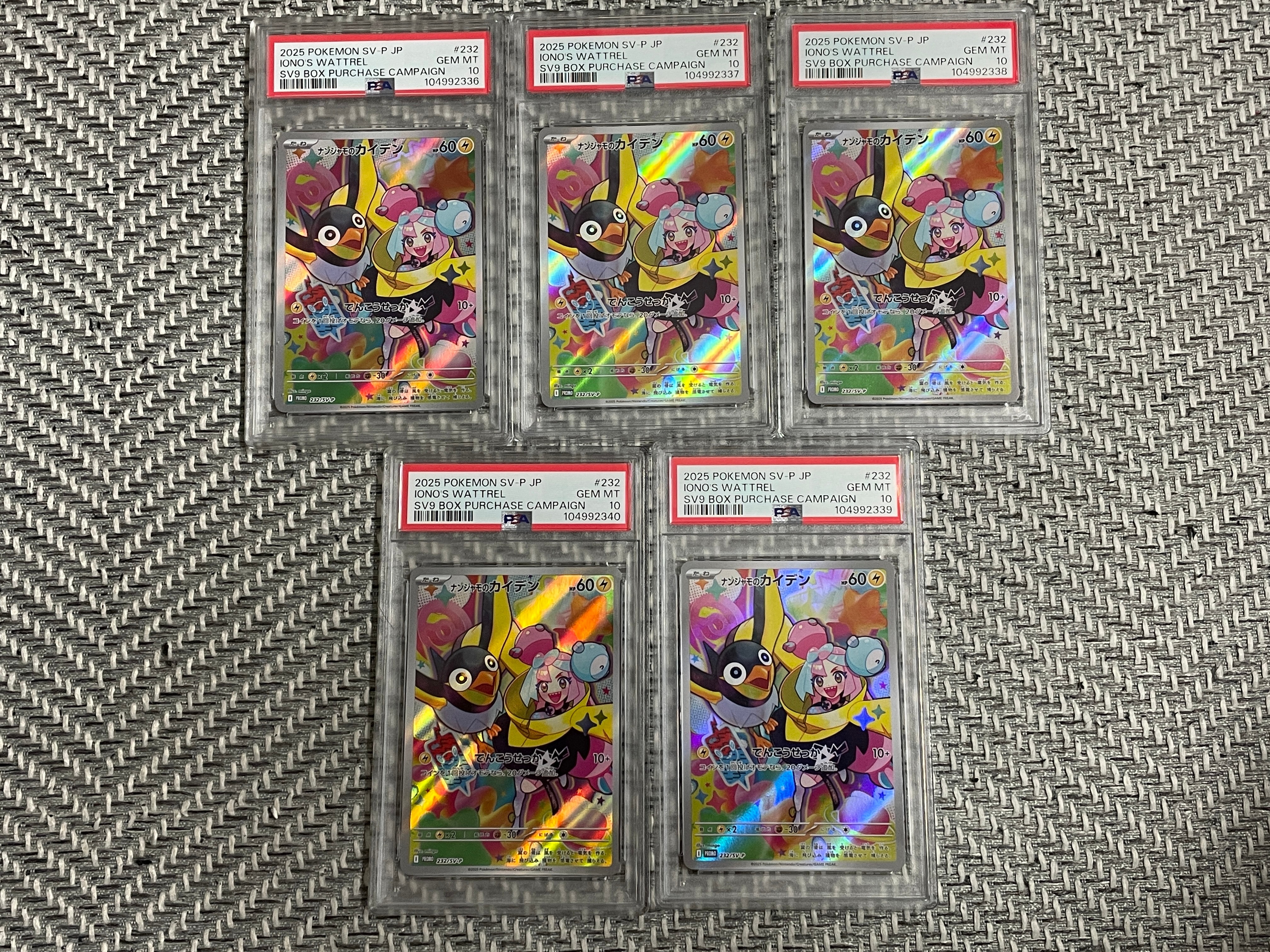 ナンジャモのカイデン P [SV-P 232](プロモーションカード「拡張パック バトルパートナーズ Box購入キャンペーン」)