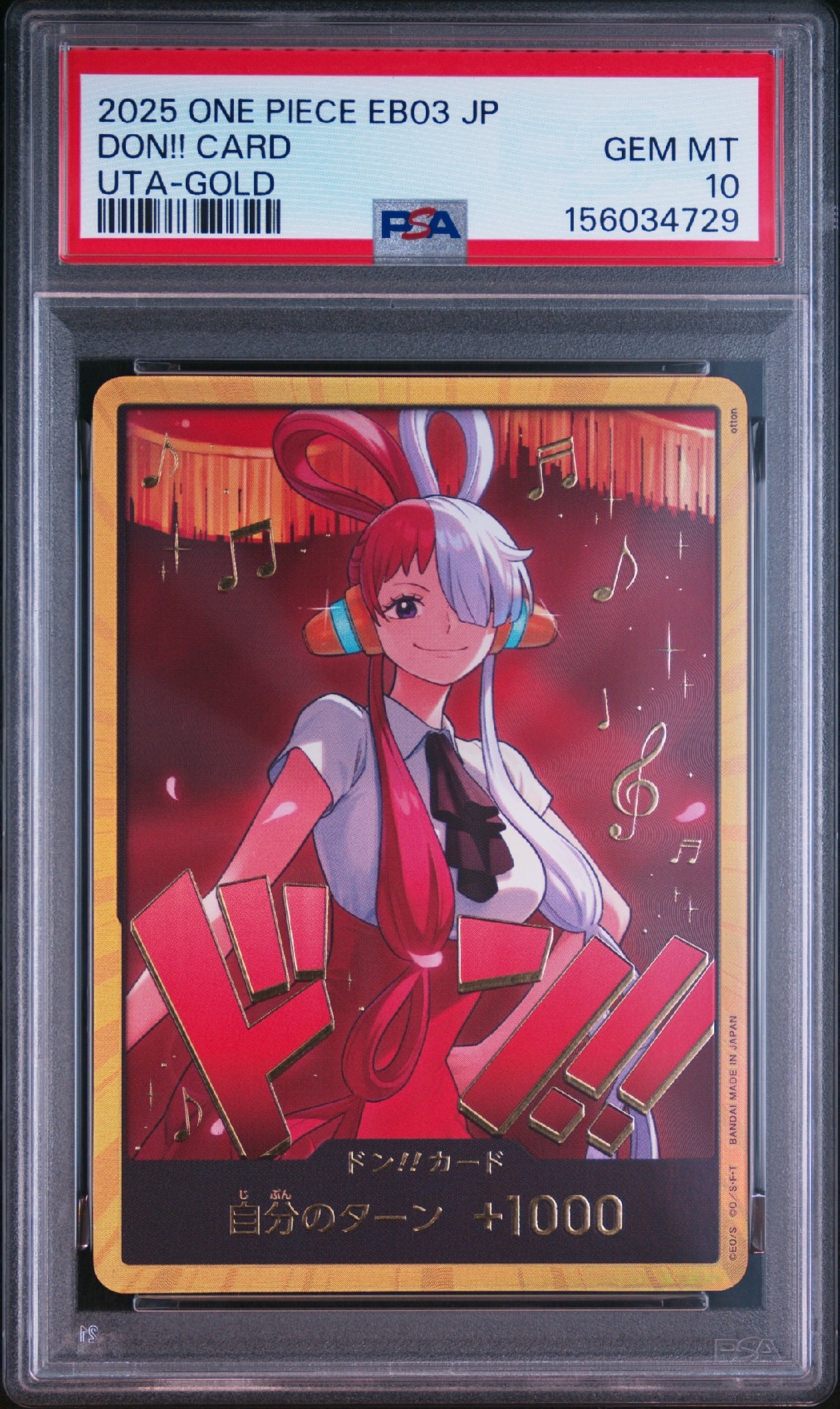 PSA10】ドン!!カード : ウタ スーパーパラレル (エクストラブースター