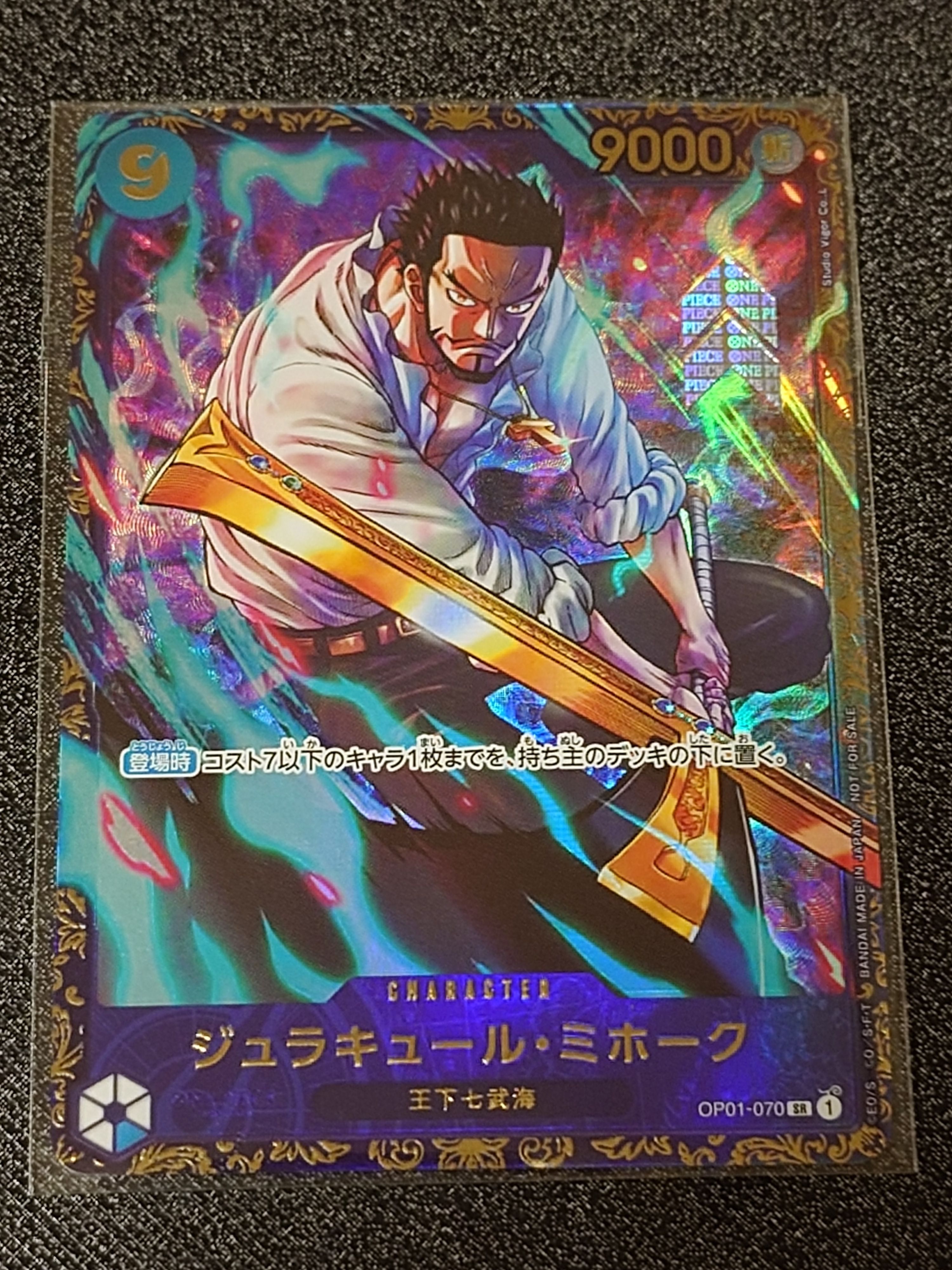 ジュラキュール・ミホーク SR [OP01‐070] (フラッグシップバトル 優勝記念品) for Japan