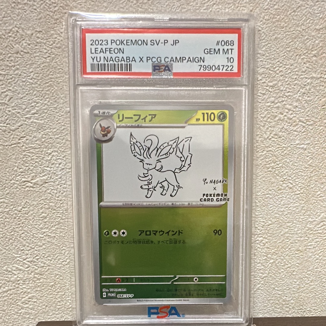 リーフィア: プロモ [SV-P 068](「YU NAGABA×ポケモンカードゲーム」プロモーションカード「SV-P」)
