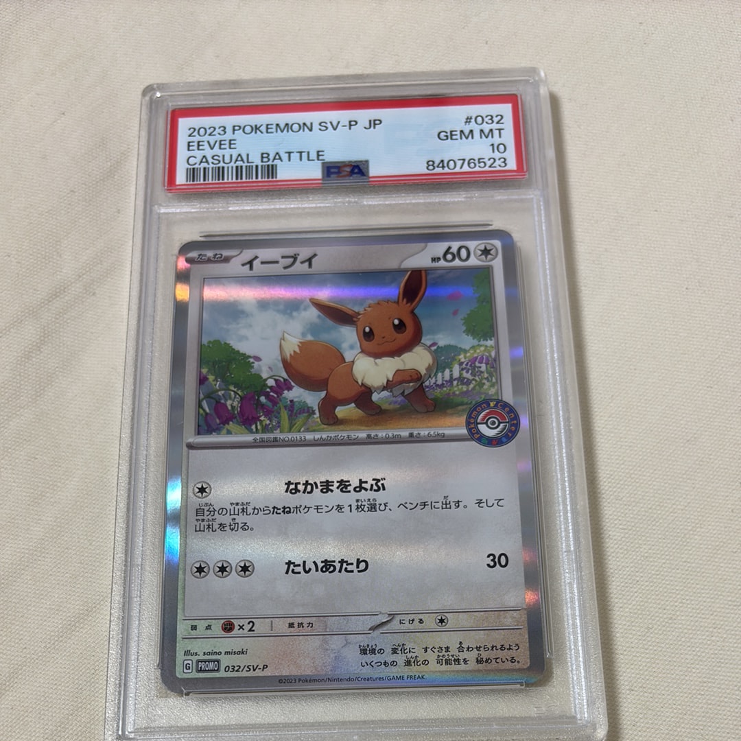 イーブイ: プロモ [SV-P 032](「 ポケカでカジュアルバトル